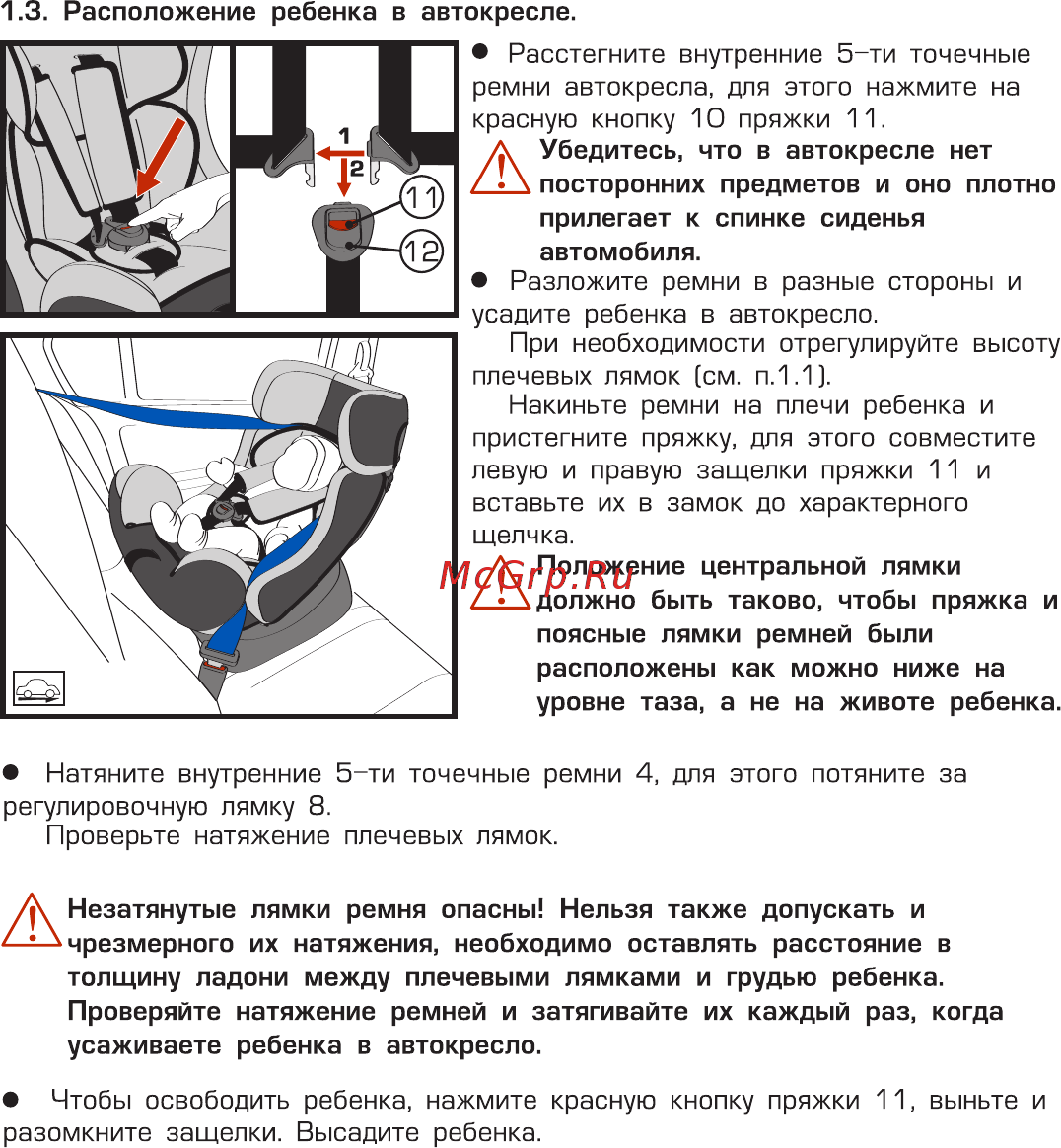 Siger art диона [8/16] Page 8