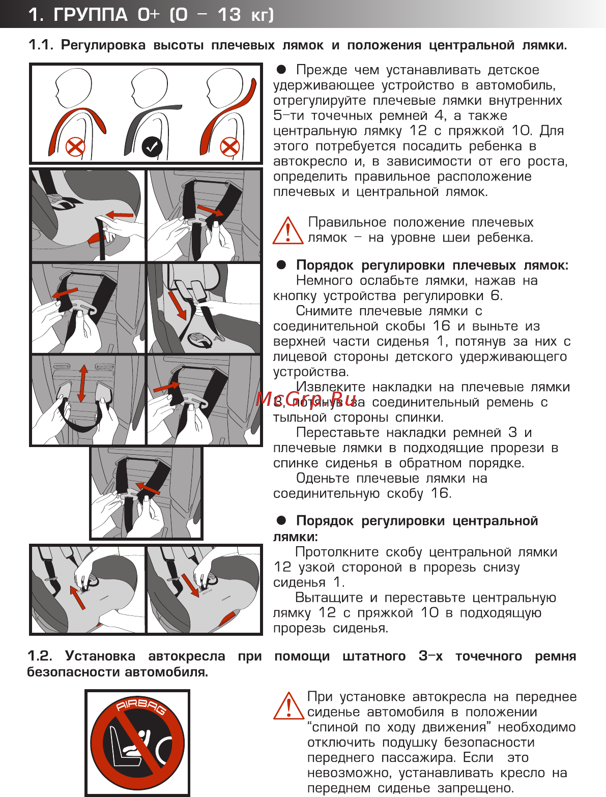 Siger KRES0190 [5/16] Группа 0 о 13 кг