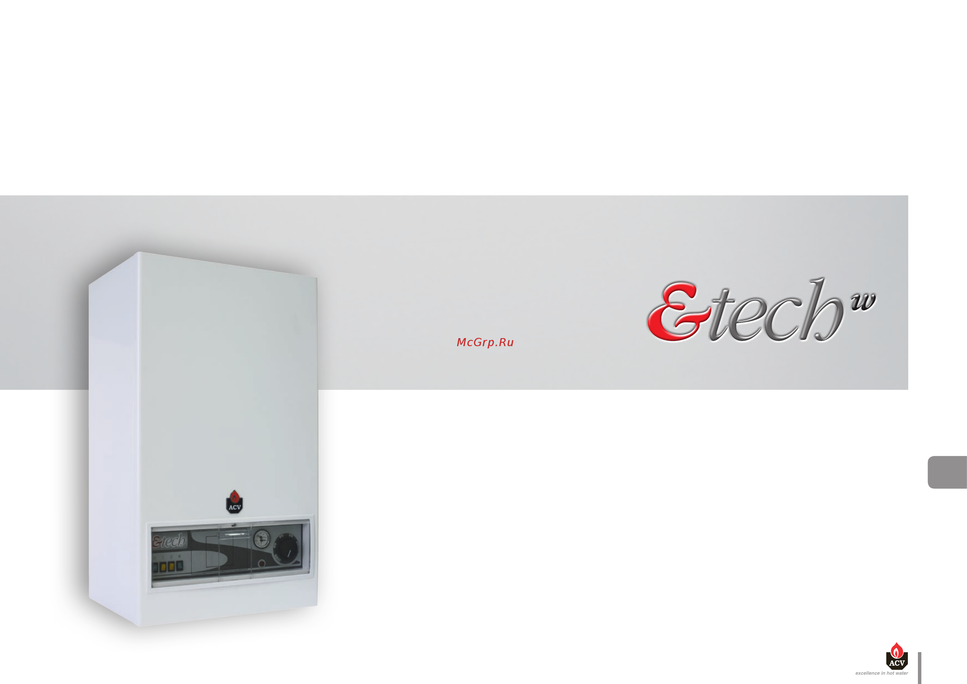 ACV E-tech W 28 TRI Инструкция по эксплуатации онлайн