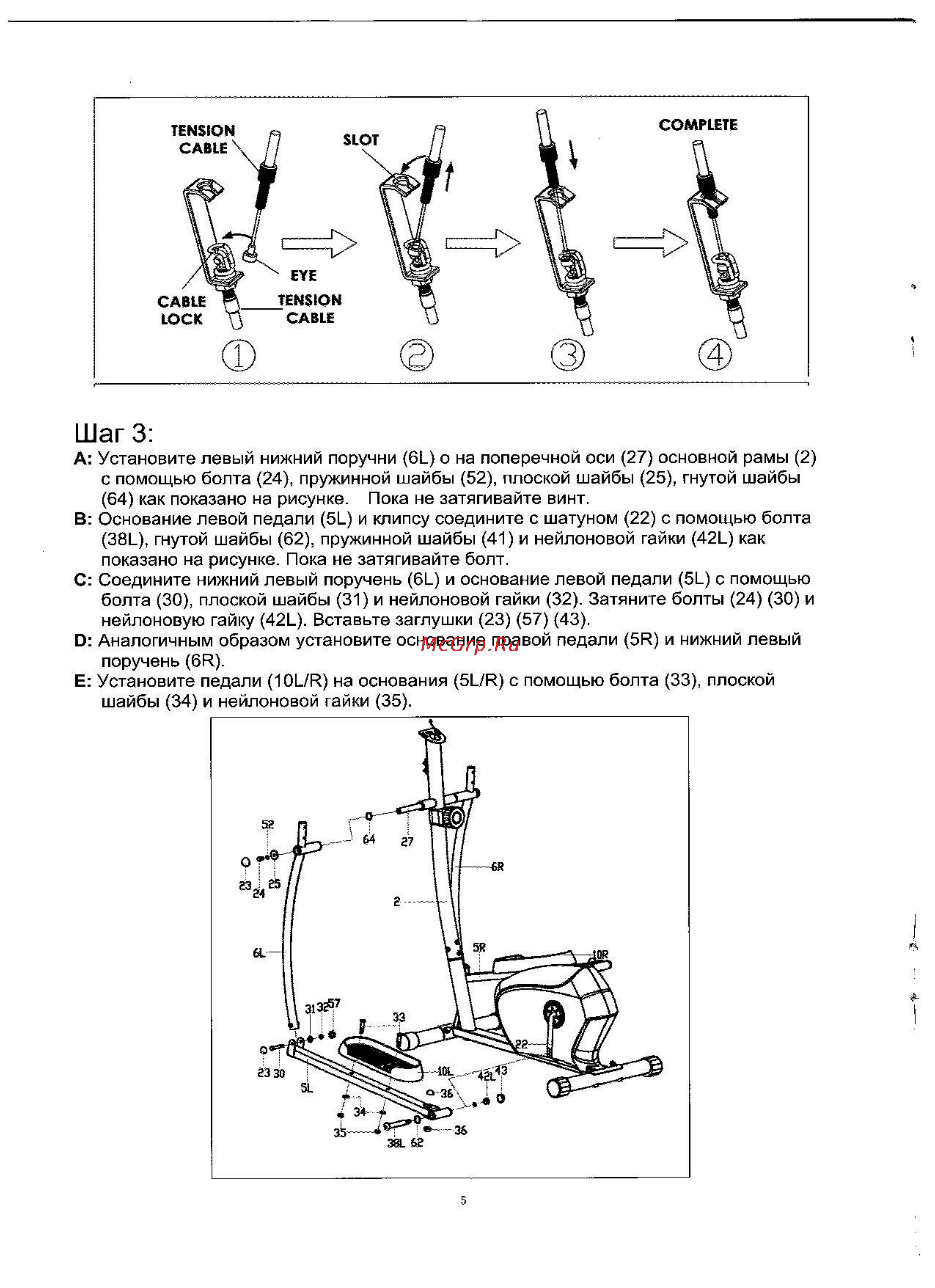 Sport Elite se-304 [6/8] Шагз
