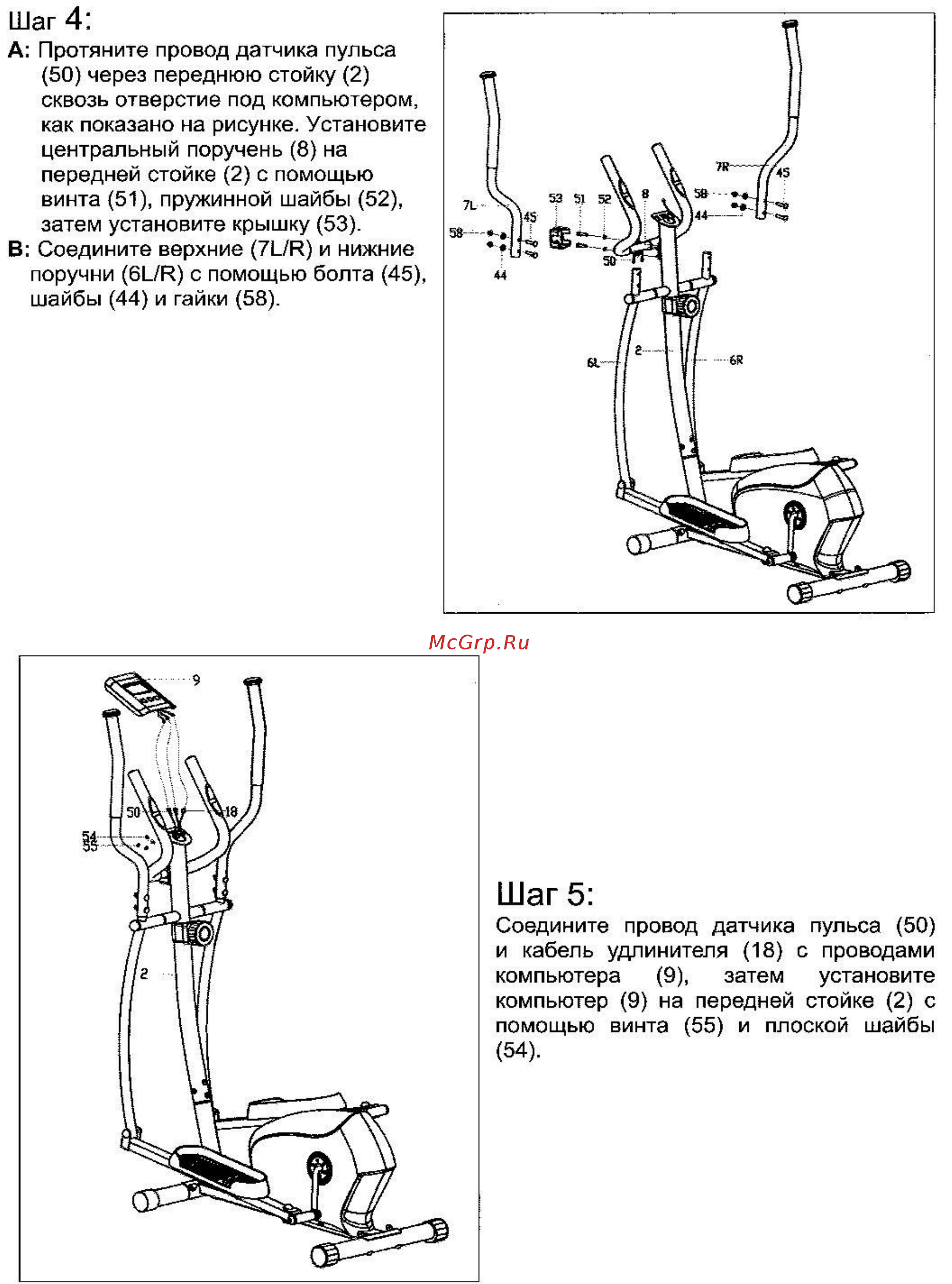 Sport Elite se-304 [7/8] Шаг 5