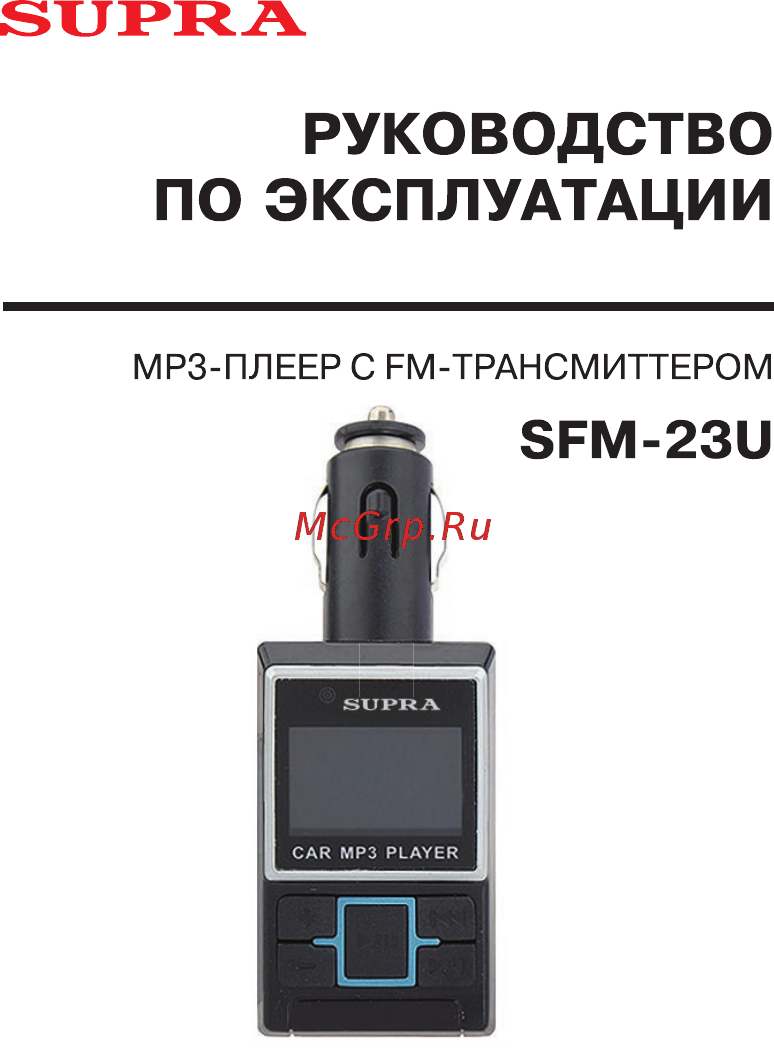Supra sfm-23u Инструкция по эксплуатации онлайн