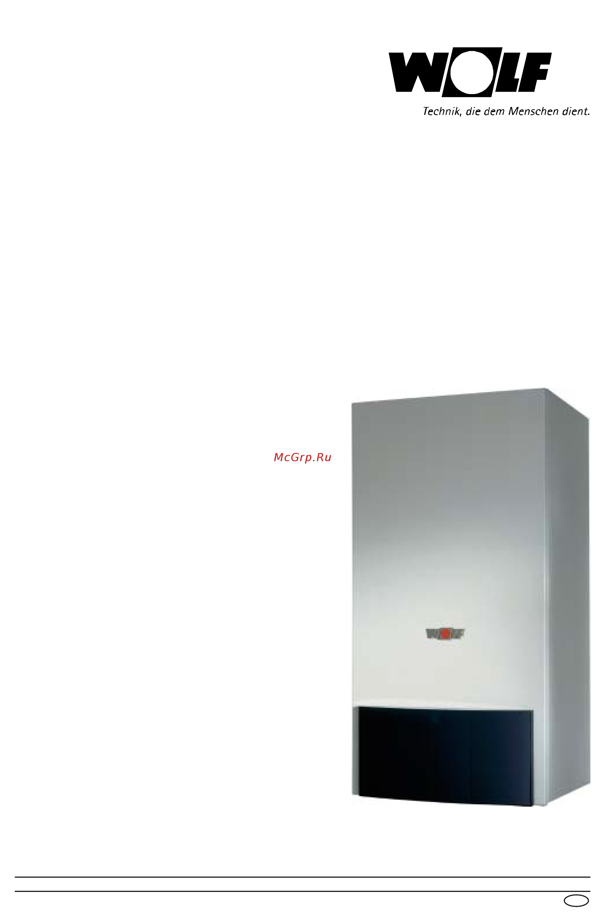 Wolf CGB-50 Инструкция по монтажу онлайн