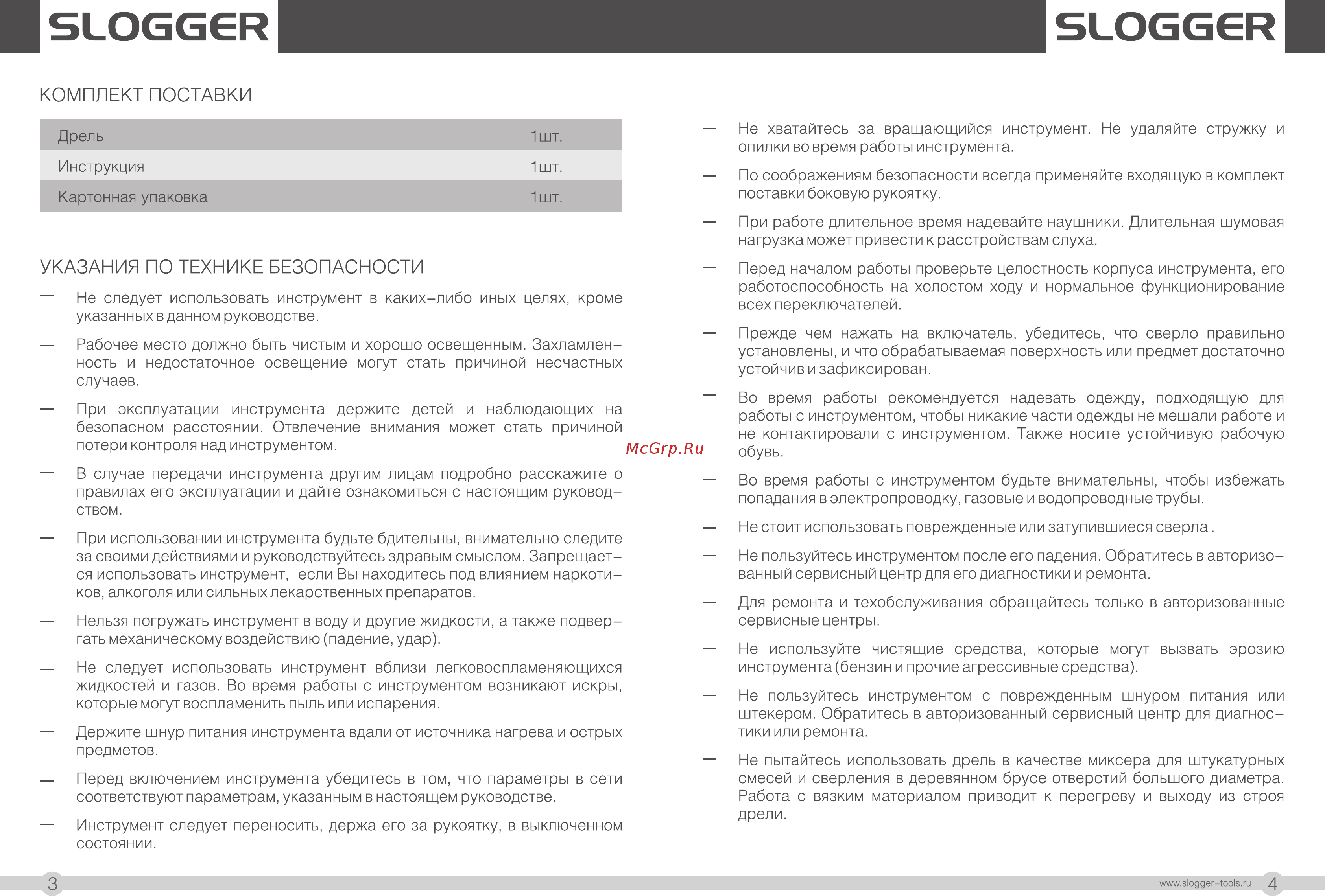 Slogger ID760 [3/7] Slogger slogger