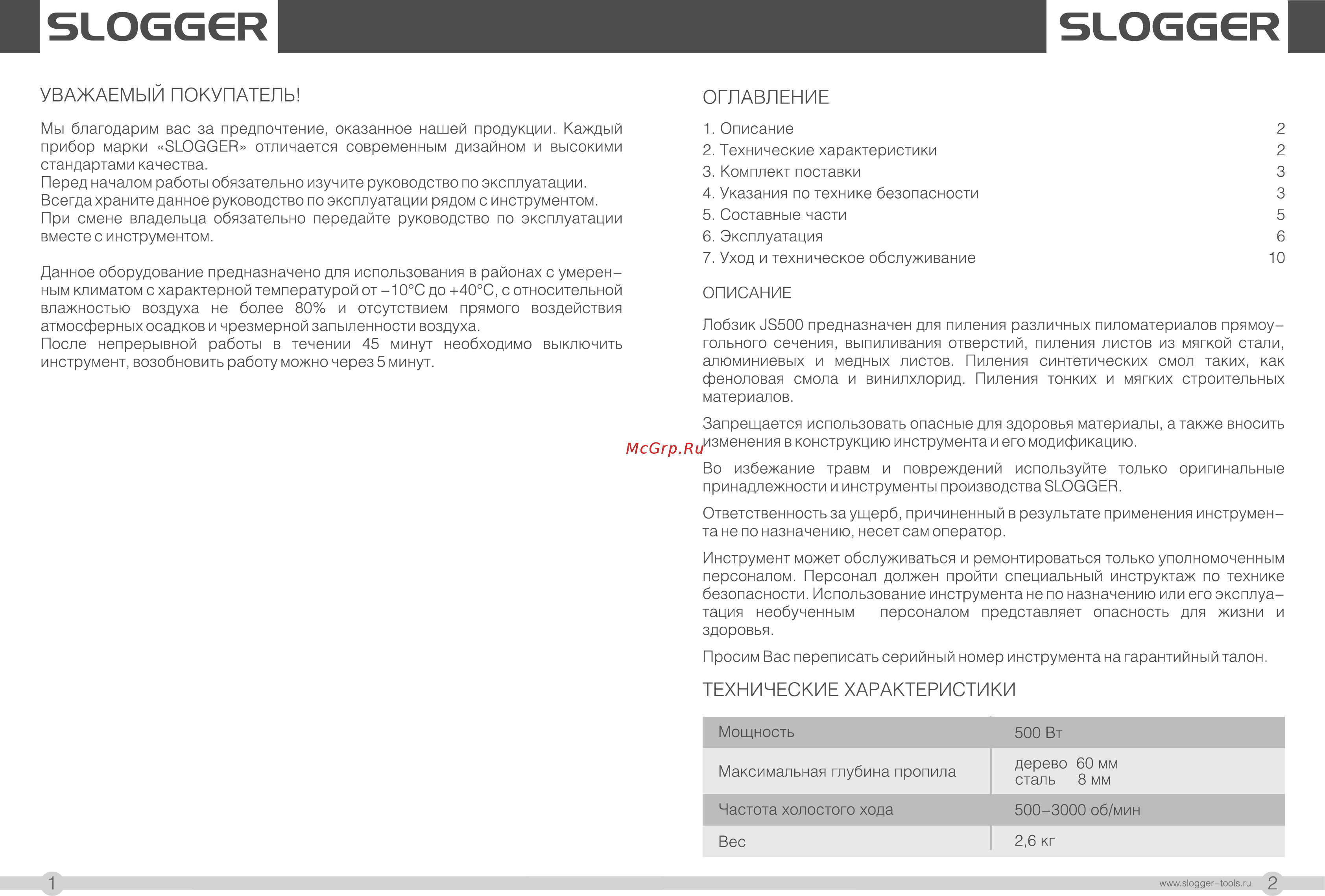 Slogger JS500 [2/8] Slogger