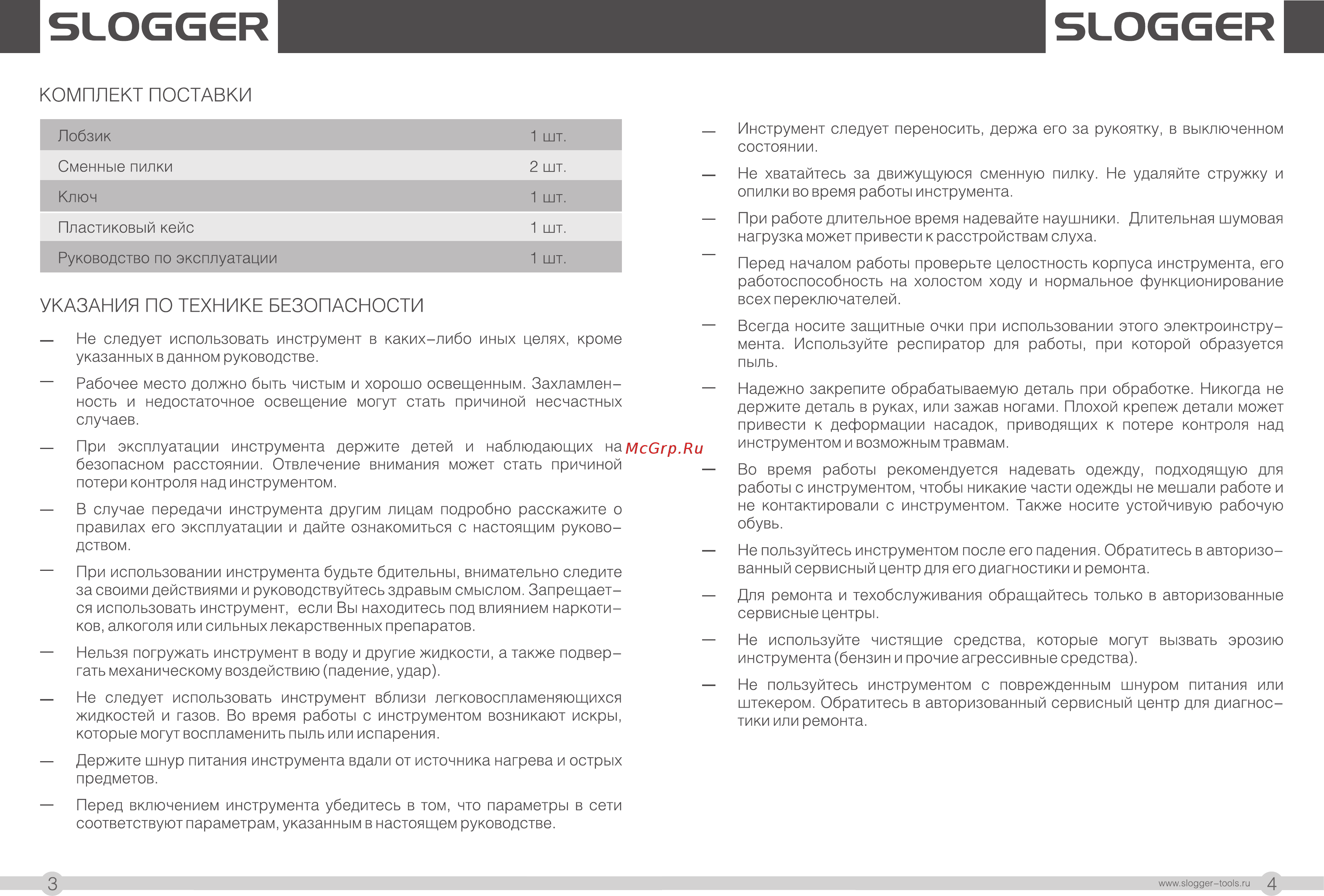 Slogger JS500 [3/8] Slogger slogger