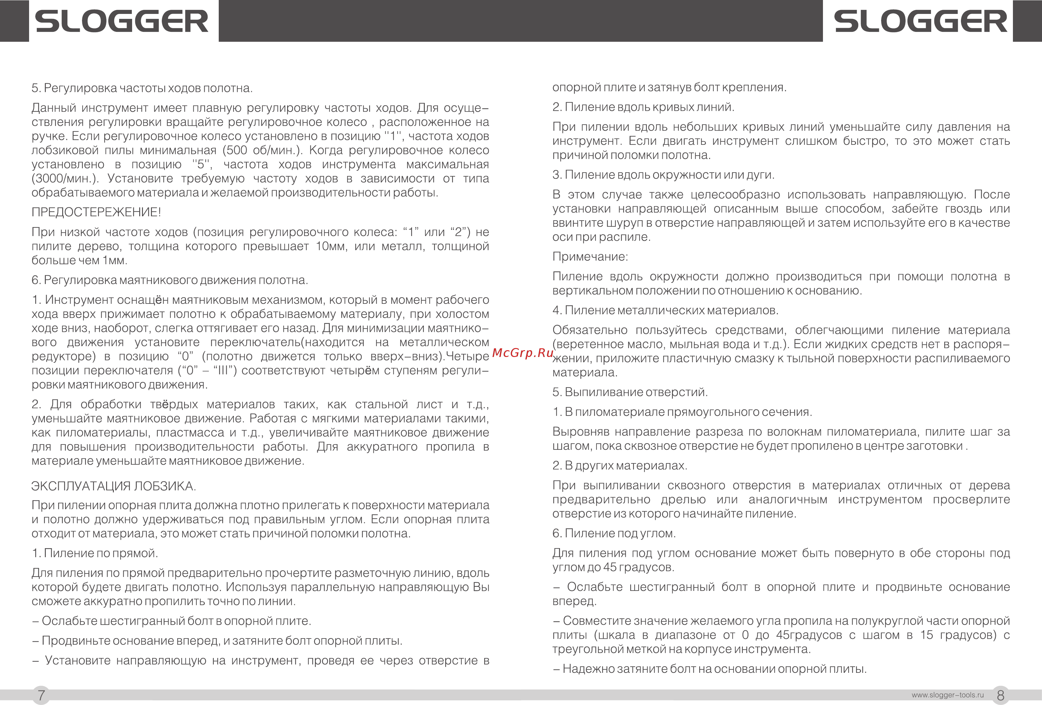 Slogger JS500 [5/8] Slogggr slogggr