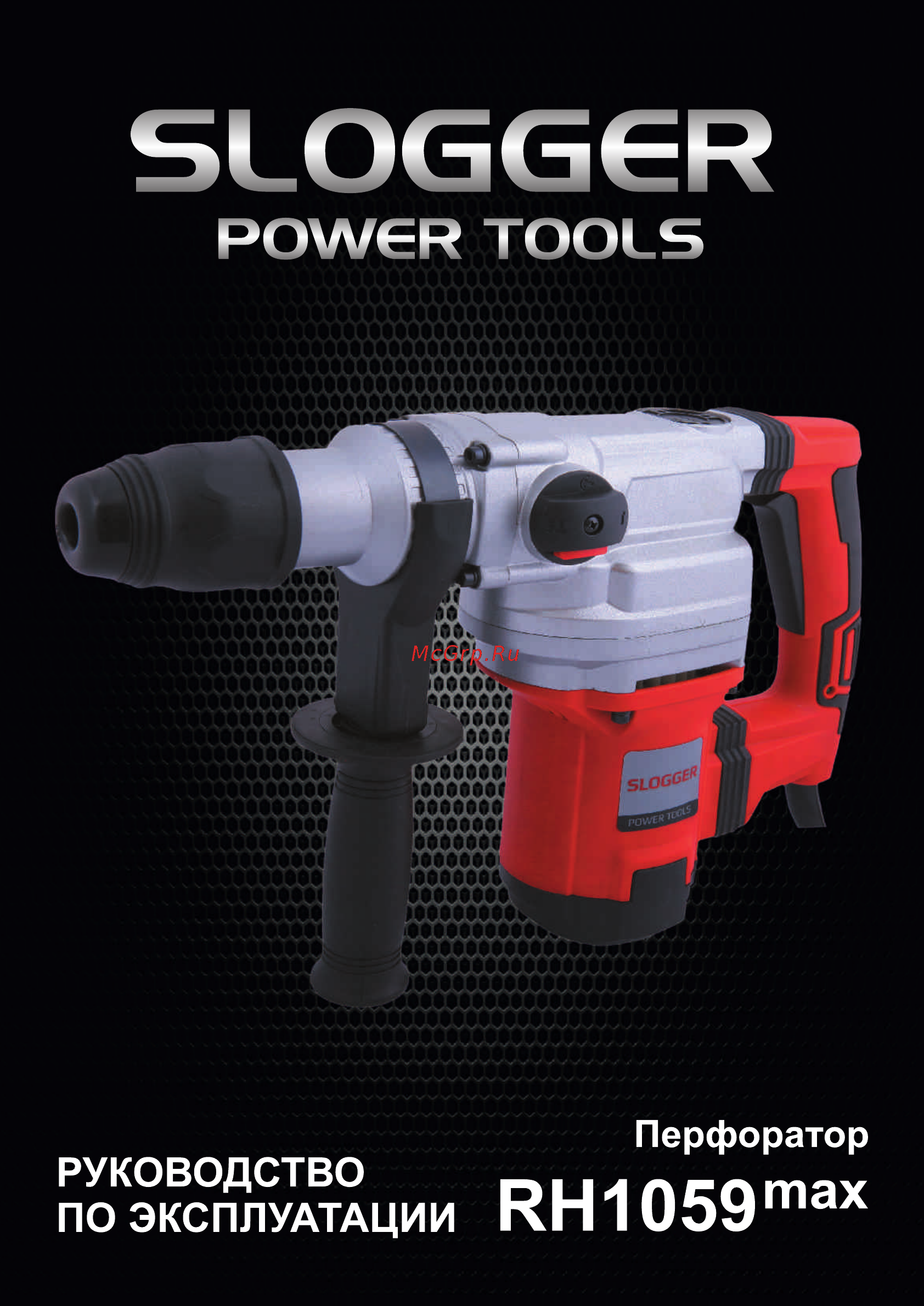 Slogger RH1059max Руководство по эксплуатации онлайн