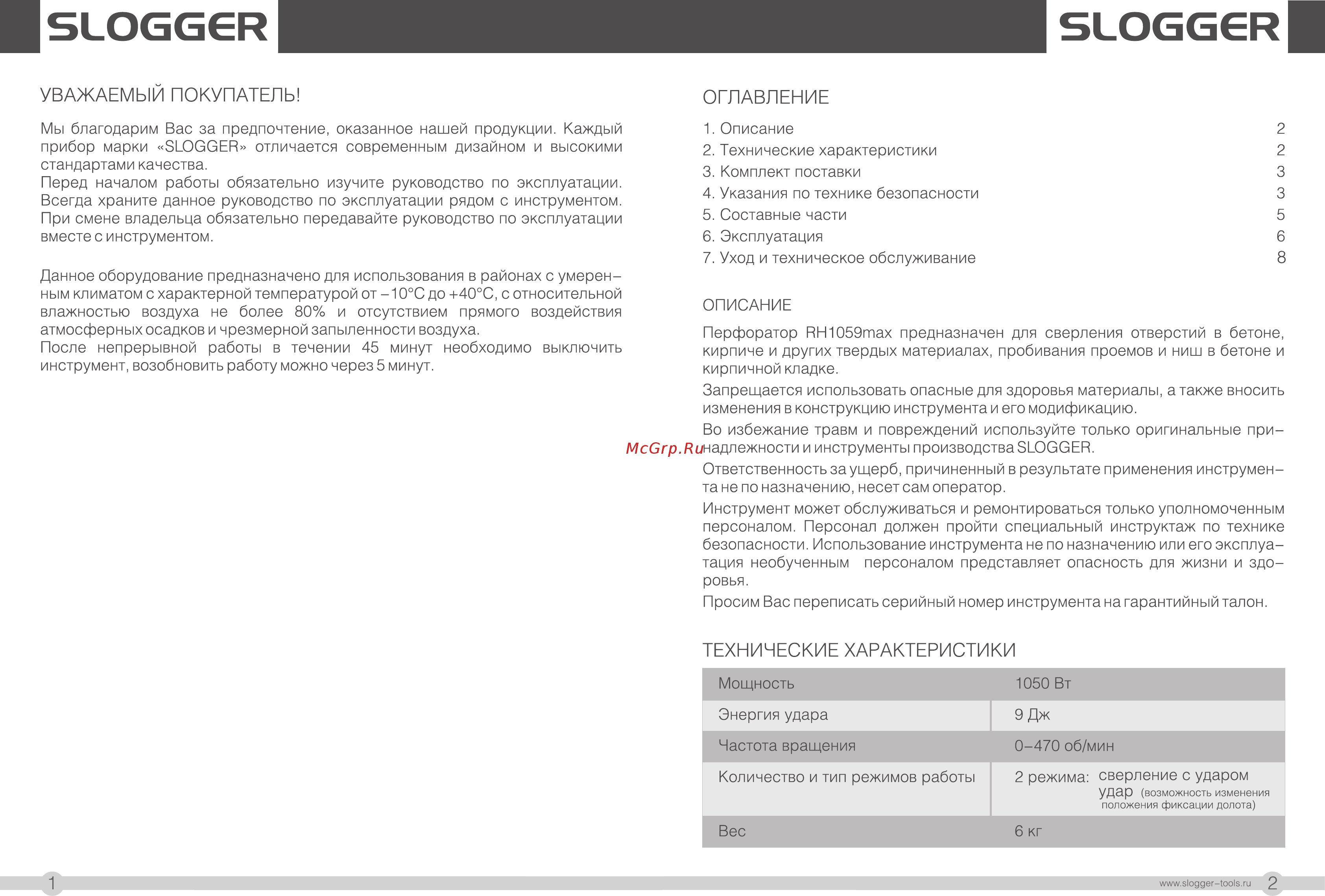 Slogger RH1059max [2/7] Slogger slogger