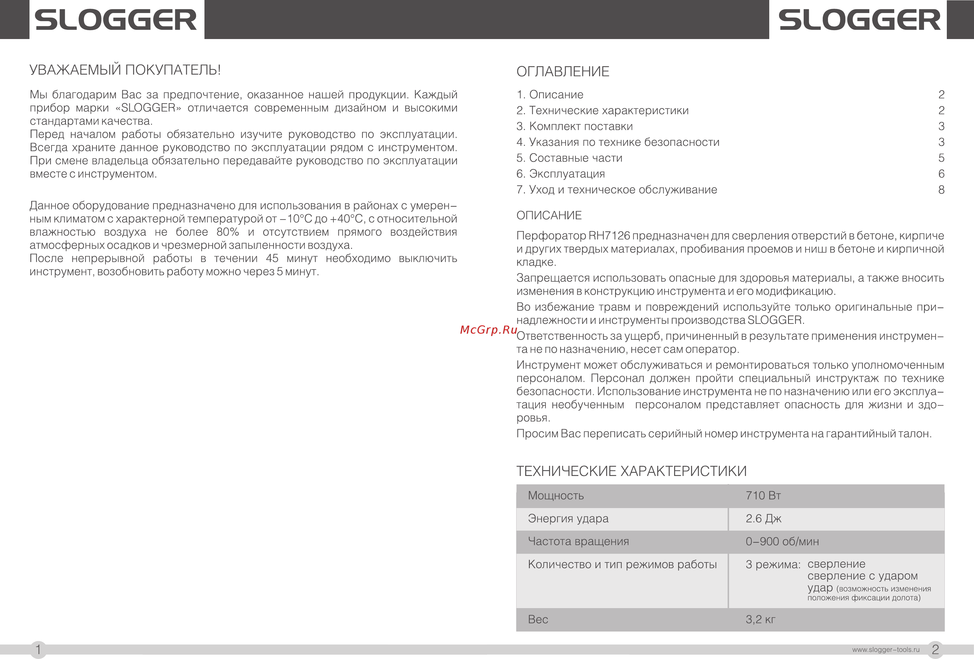 Slogger RH7126 [2/7] Slogger slogger