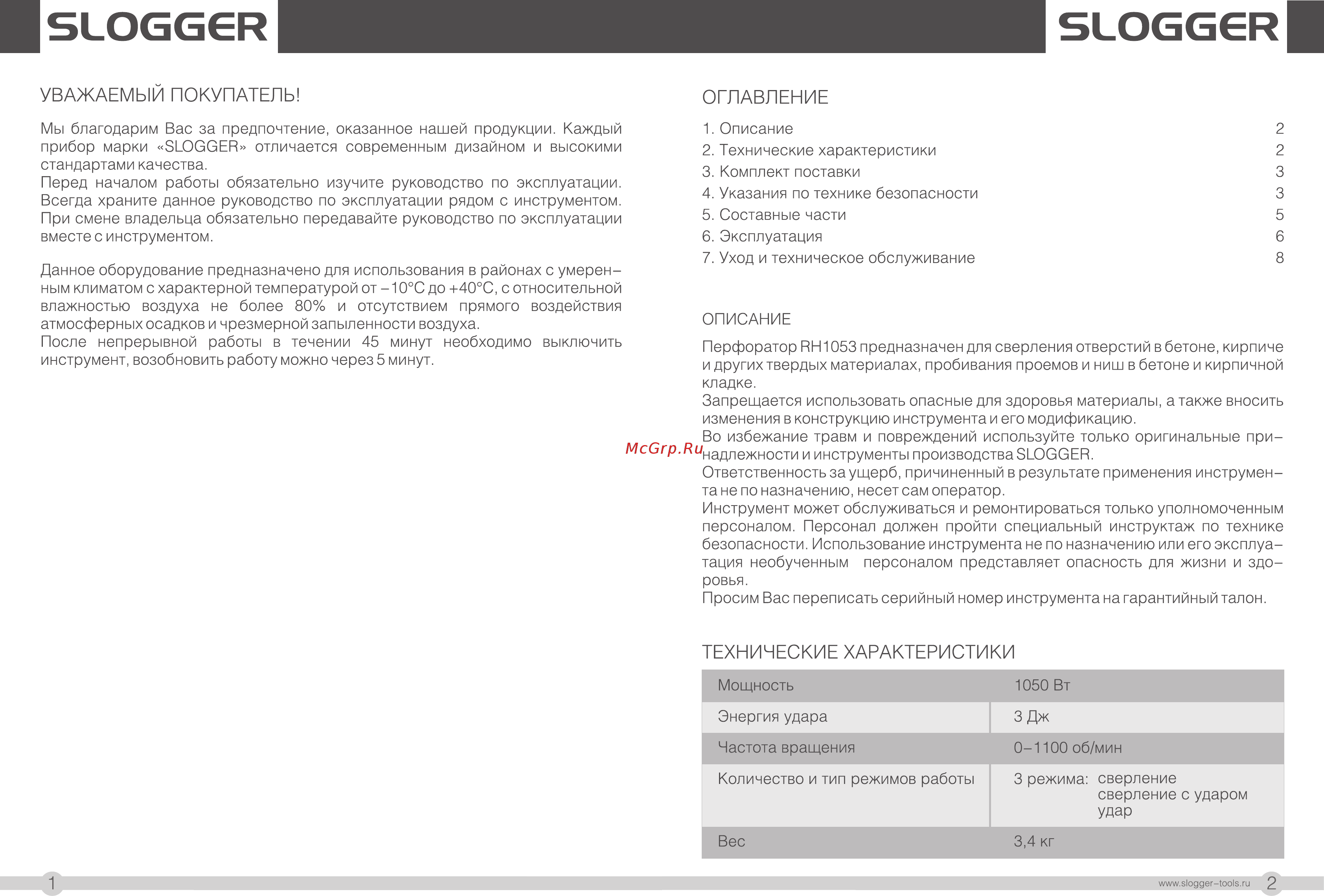 Slogger RH1053 [2/7] Slogger slogger
