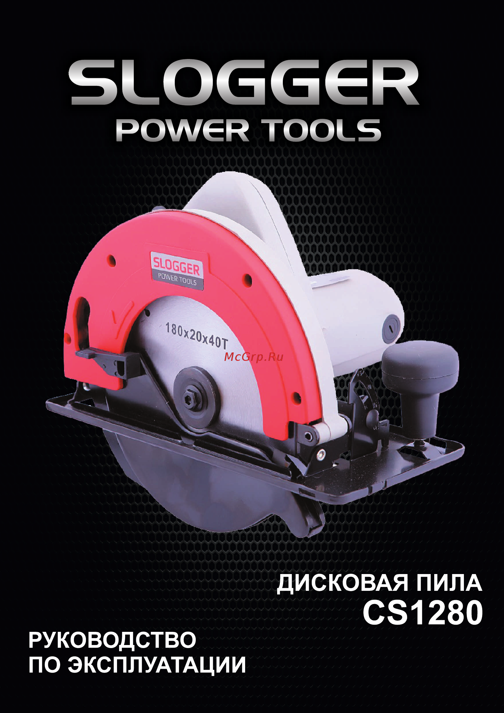 Slogger CS1280 Руководство по эксплуатации онлайн
