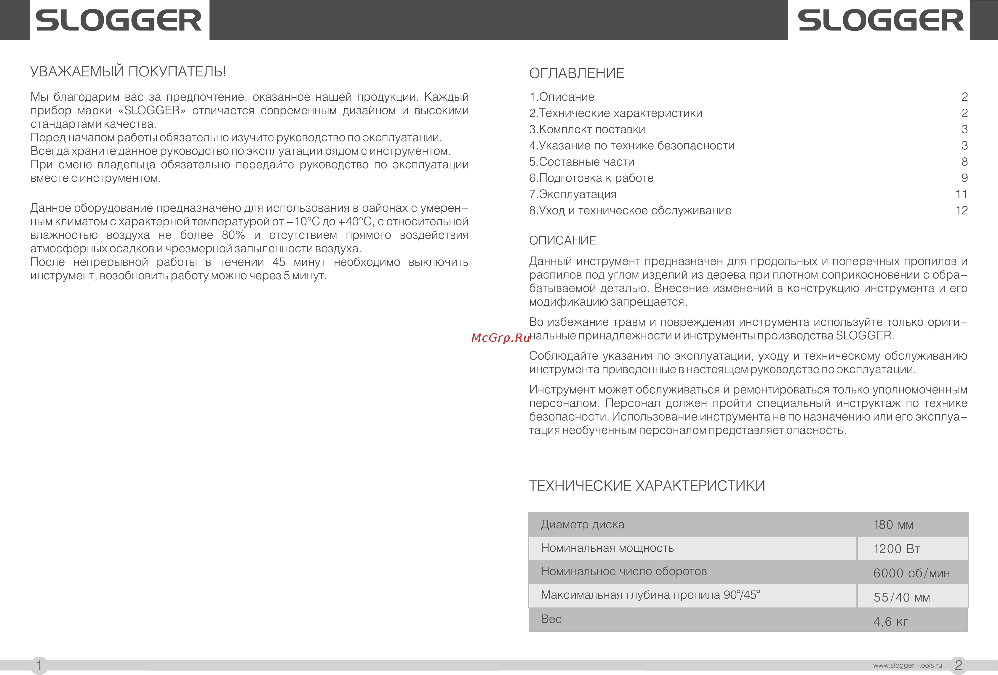 Slogger CS1280 [2/9] Slogggr slogggr