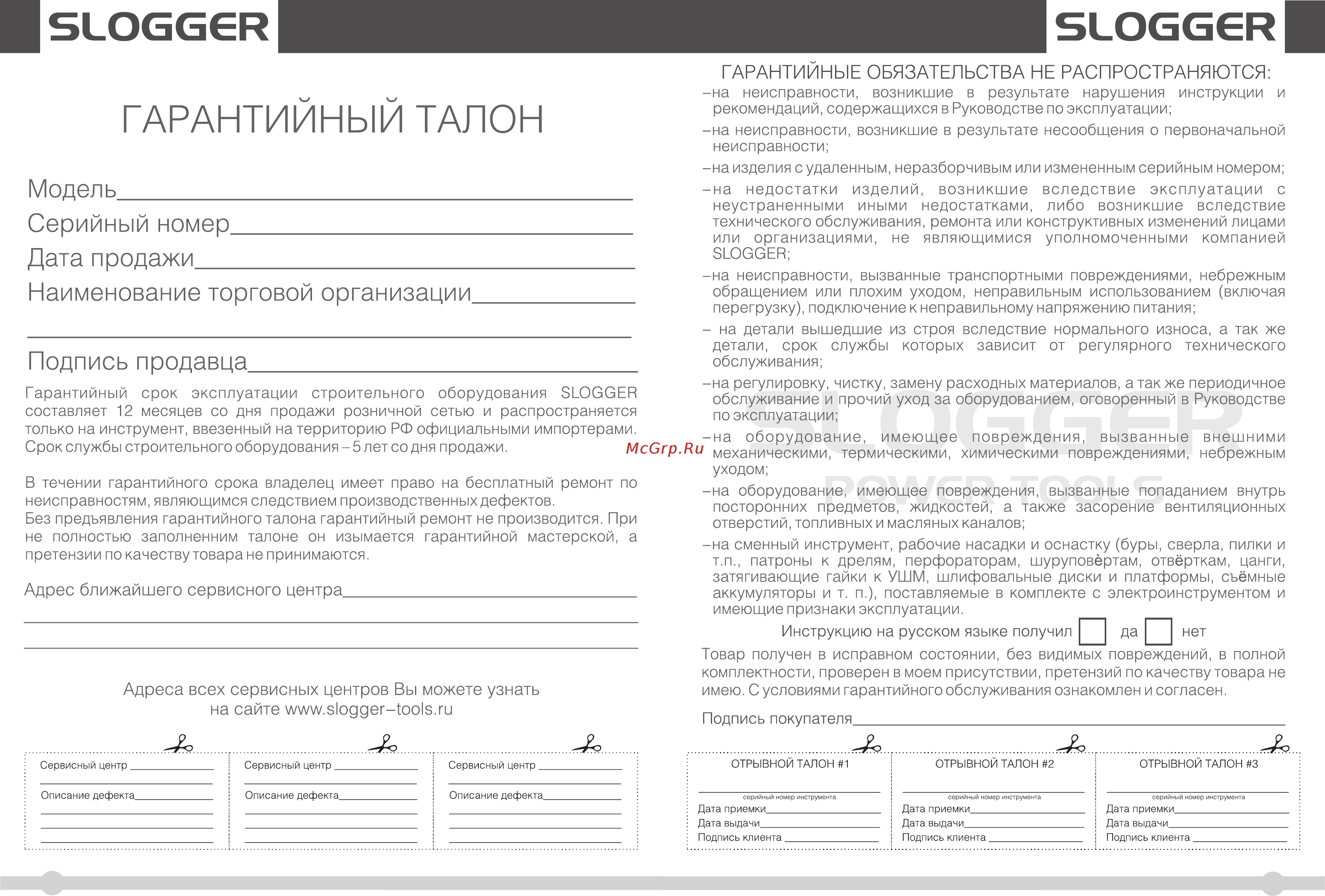 Slogger CS1280 [8/9] Slogggr slogggr