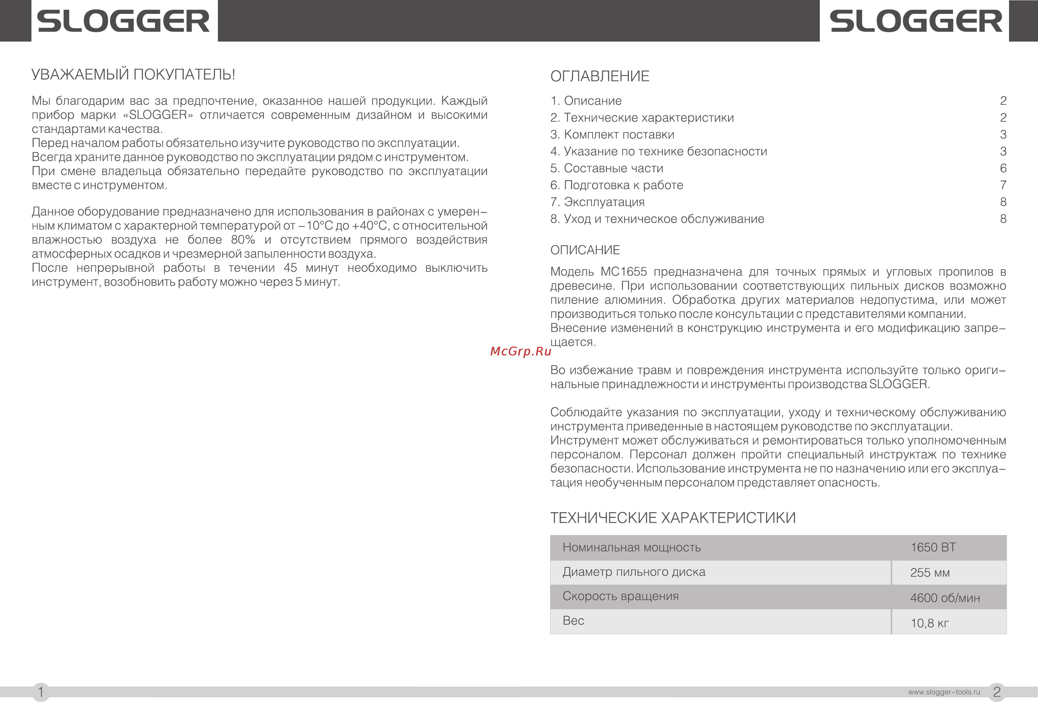 Slogger MC1655 [2/7] Slogger slogger