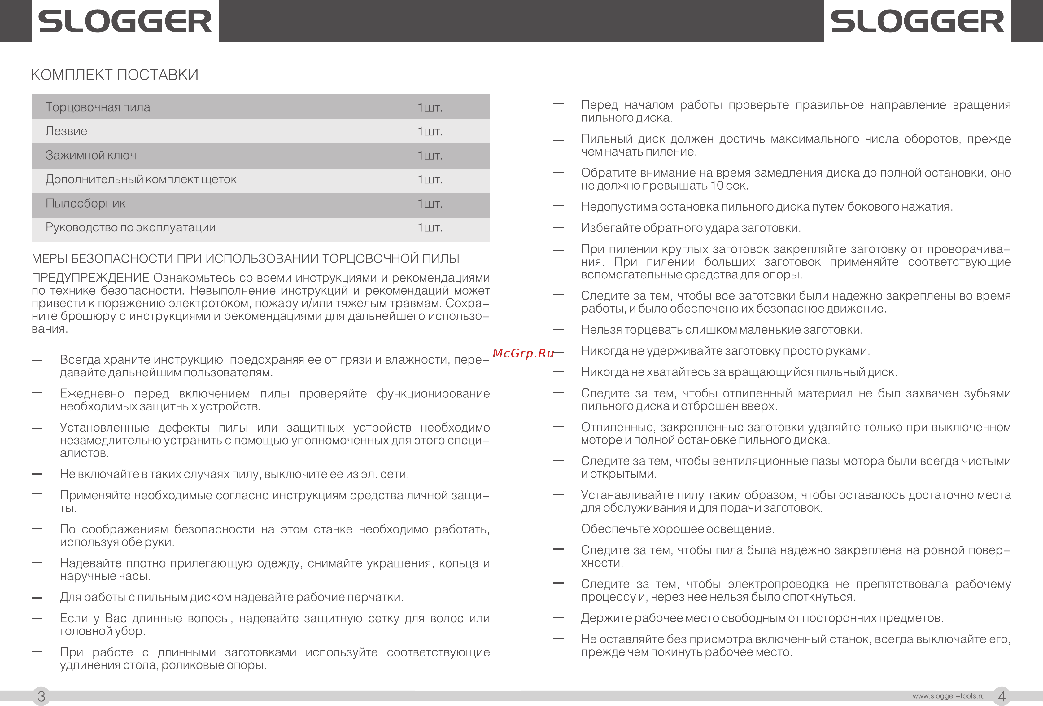 Slogger MC1655 [3/7] Slogggr slogggr