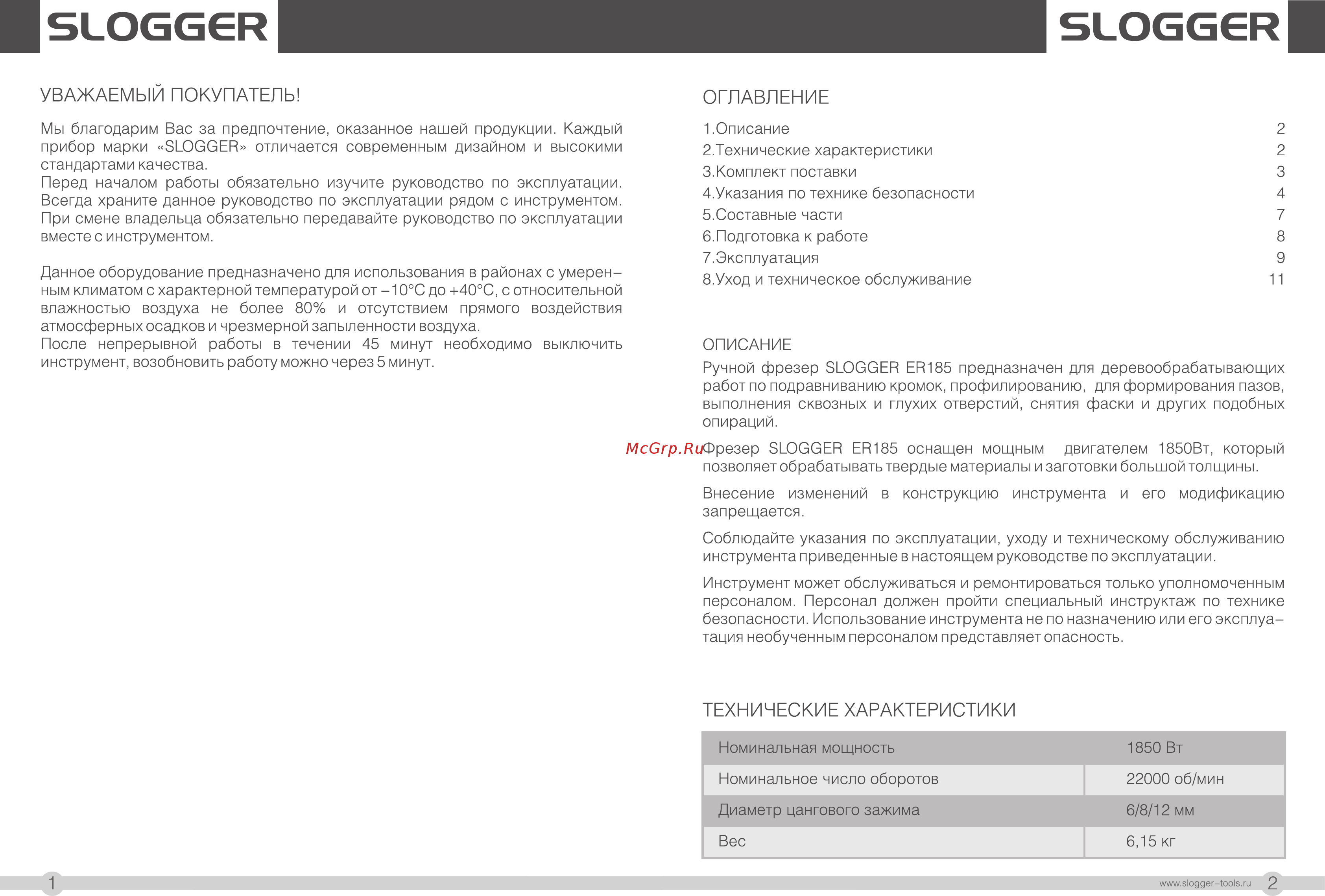 Slogger ER185 [2/9] Slogger slogger