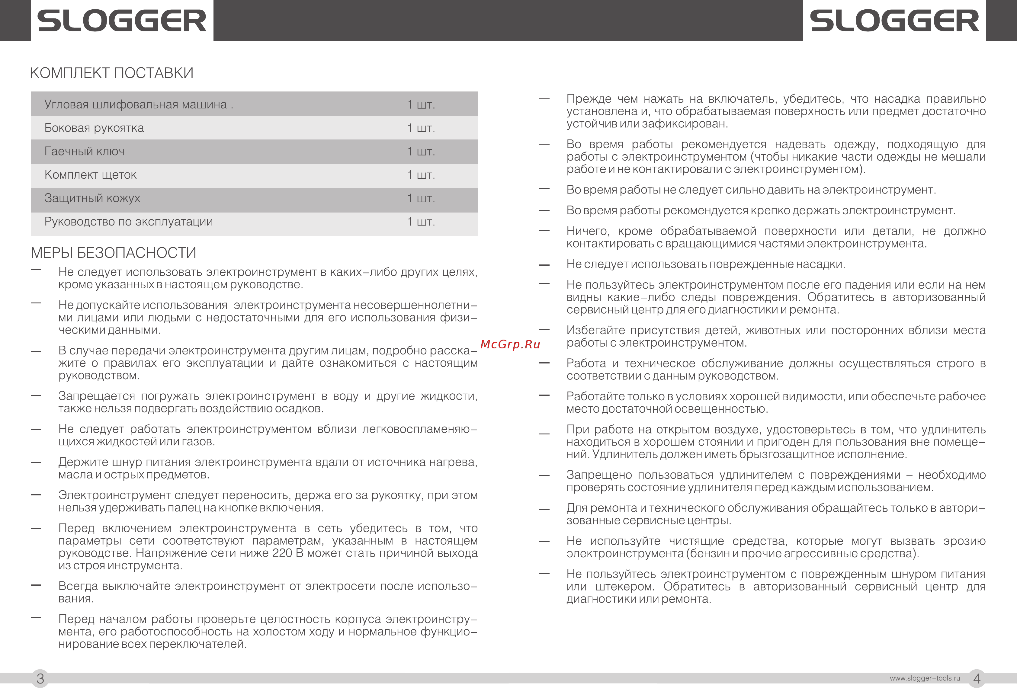 Slogger AG2530 [3/7] Slogggr slogggr