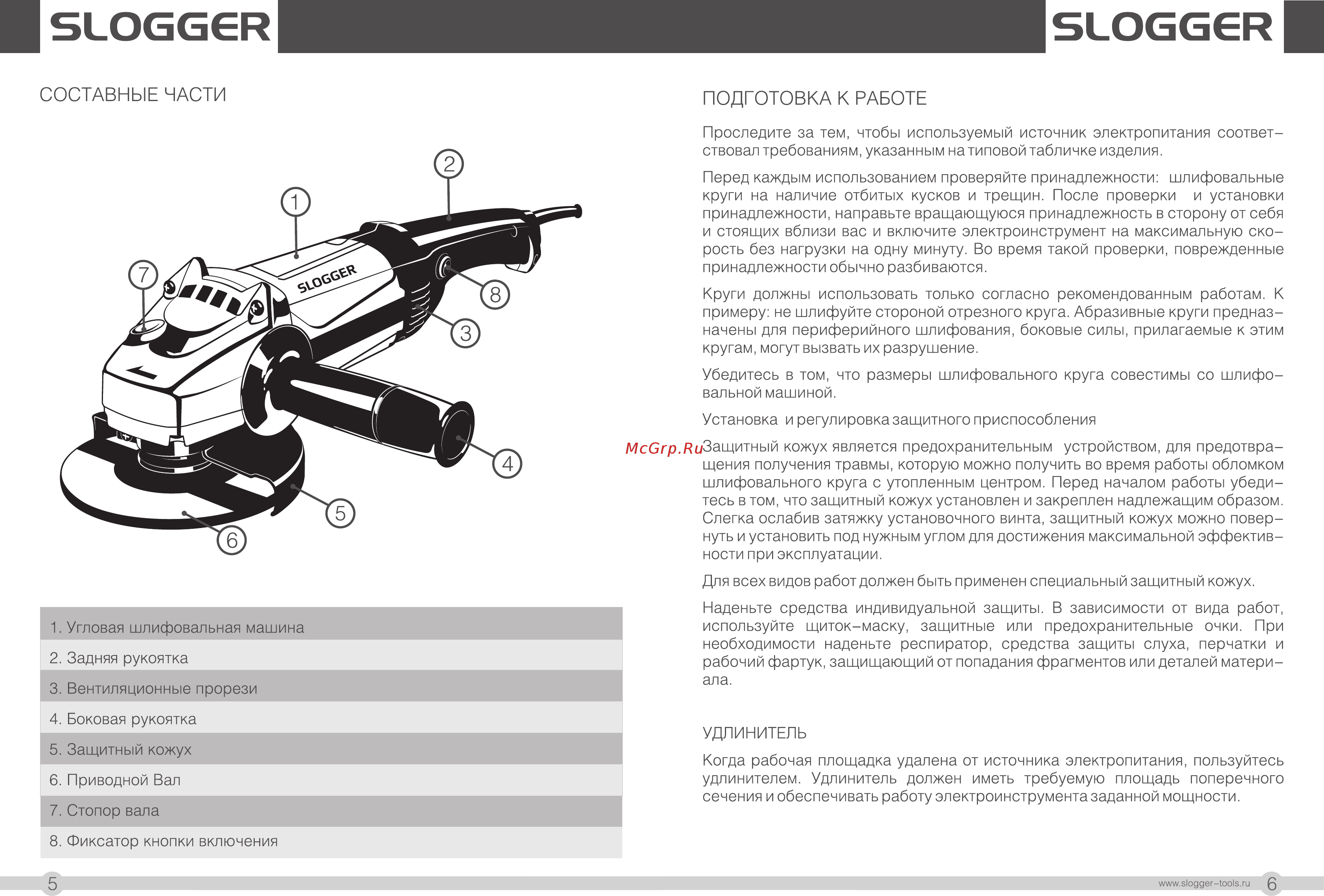 Slogger AG2530 [4/7] Slogger
