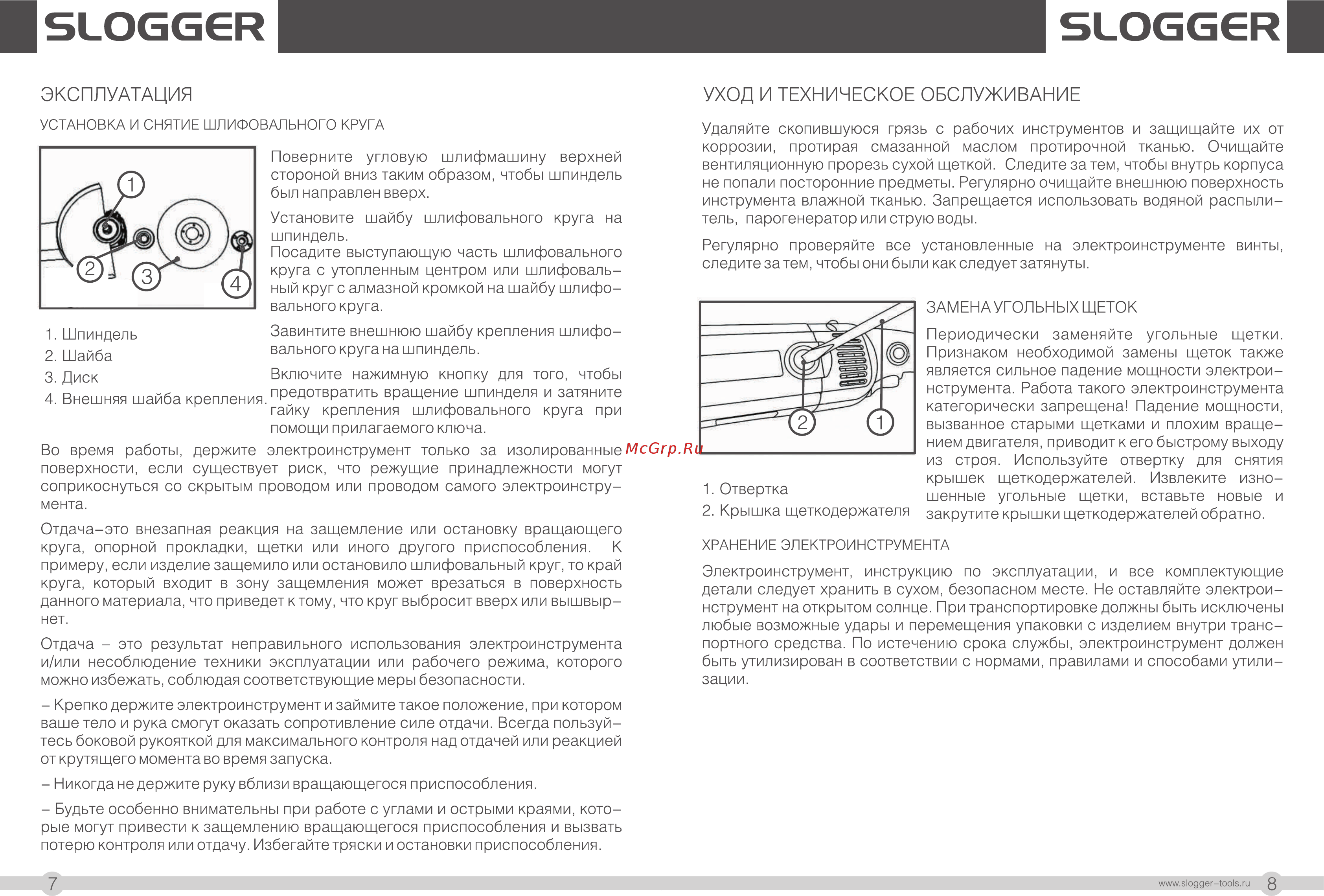 Slogger AG2530 [5/7] Slogggr slogggr