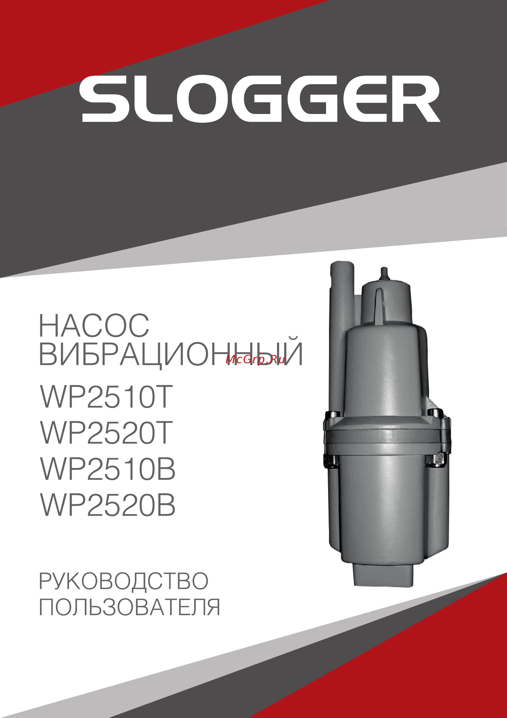 Slogger WP2510B Руководство по эксплуатации онлайн