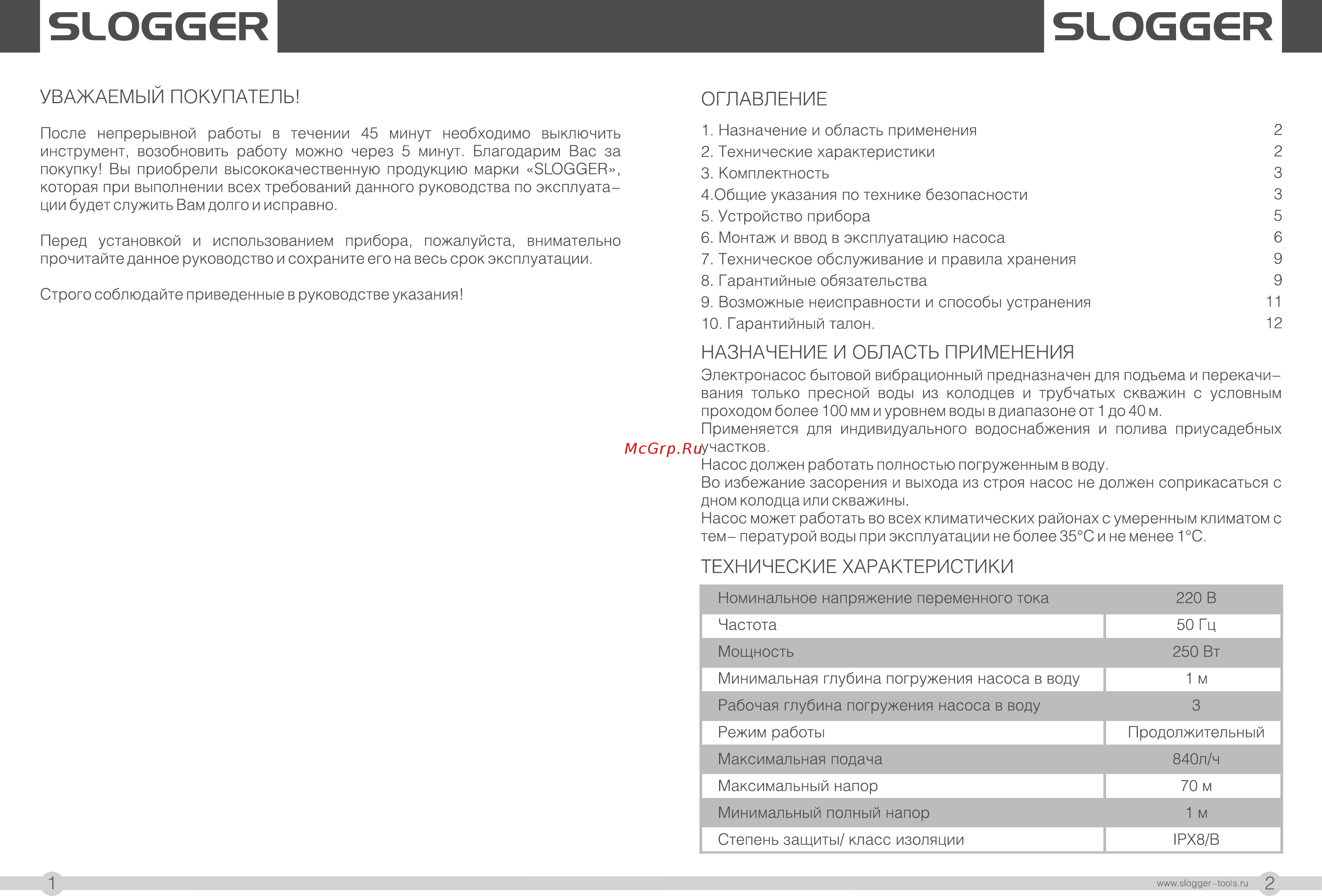 Slogger WP2510B [2/9] Slogggr slogggr
