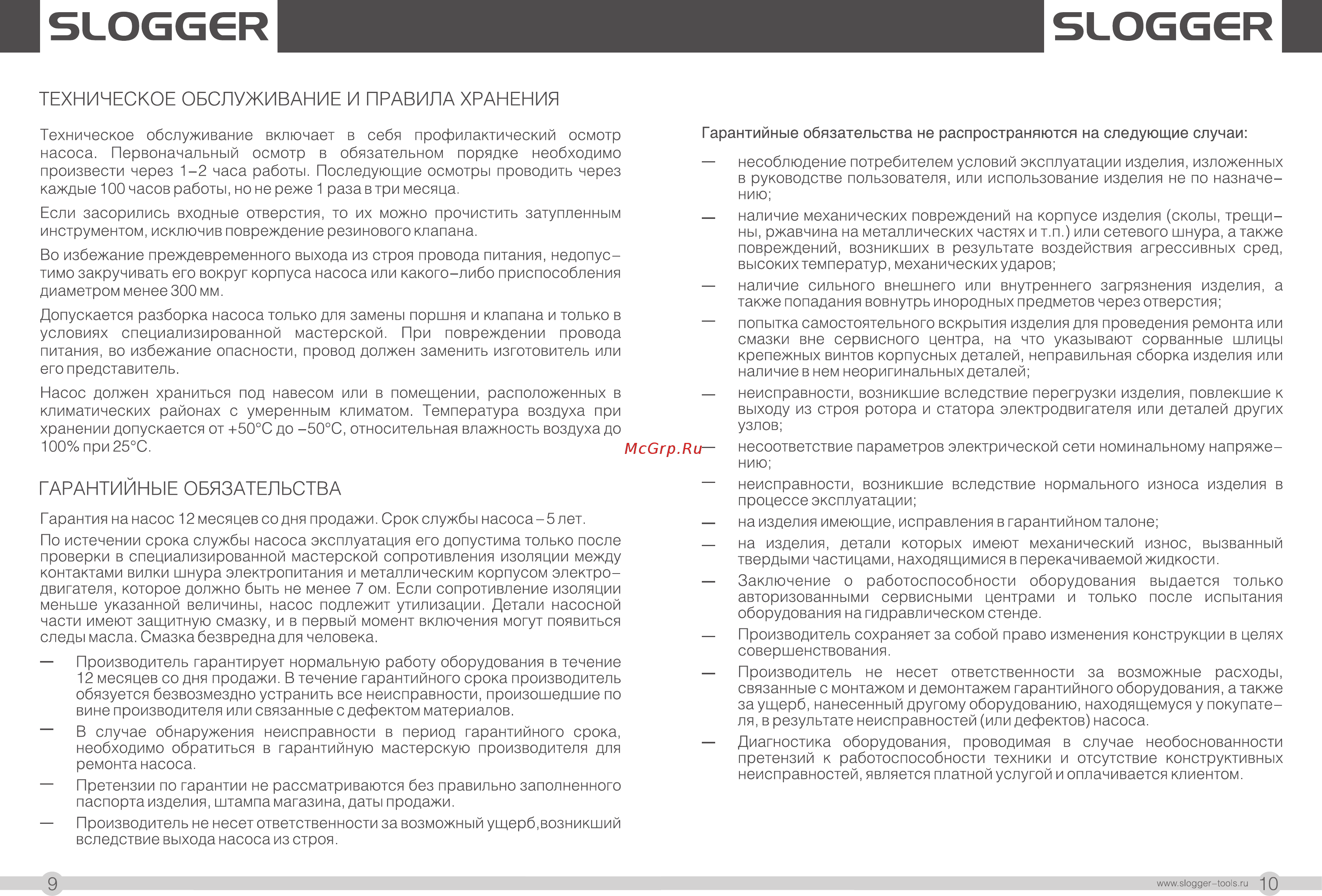 Slogger WP2510B [6/9] Slogggr slogggr