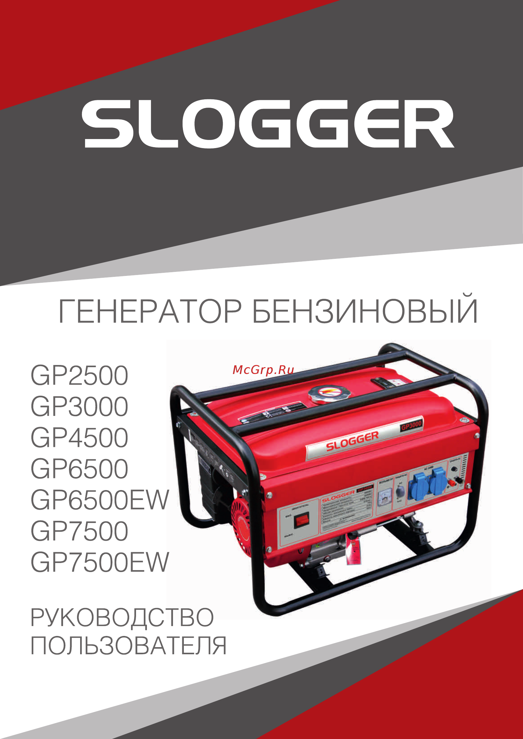 Slogger GP3000 Руководство по эксплуатации онлайн