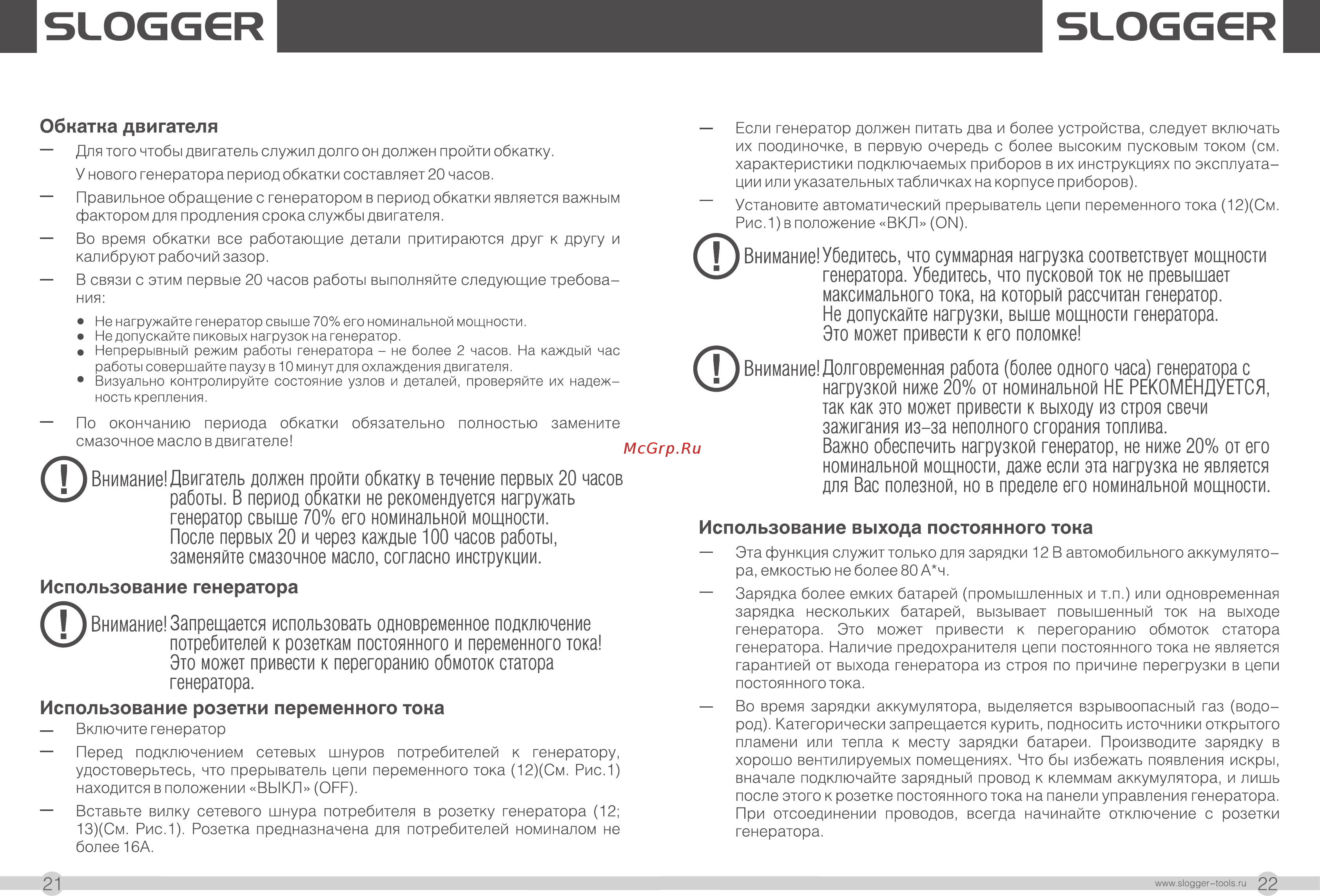 Slogger GP3000 [12/19] Slogggr slogggr