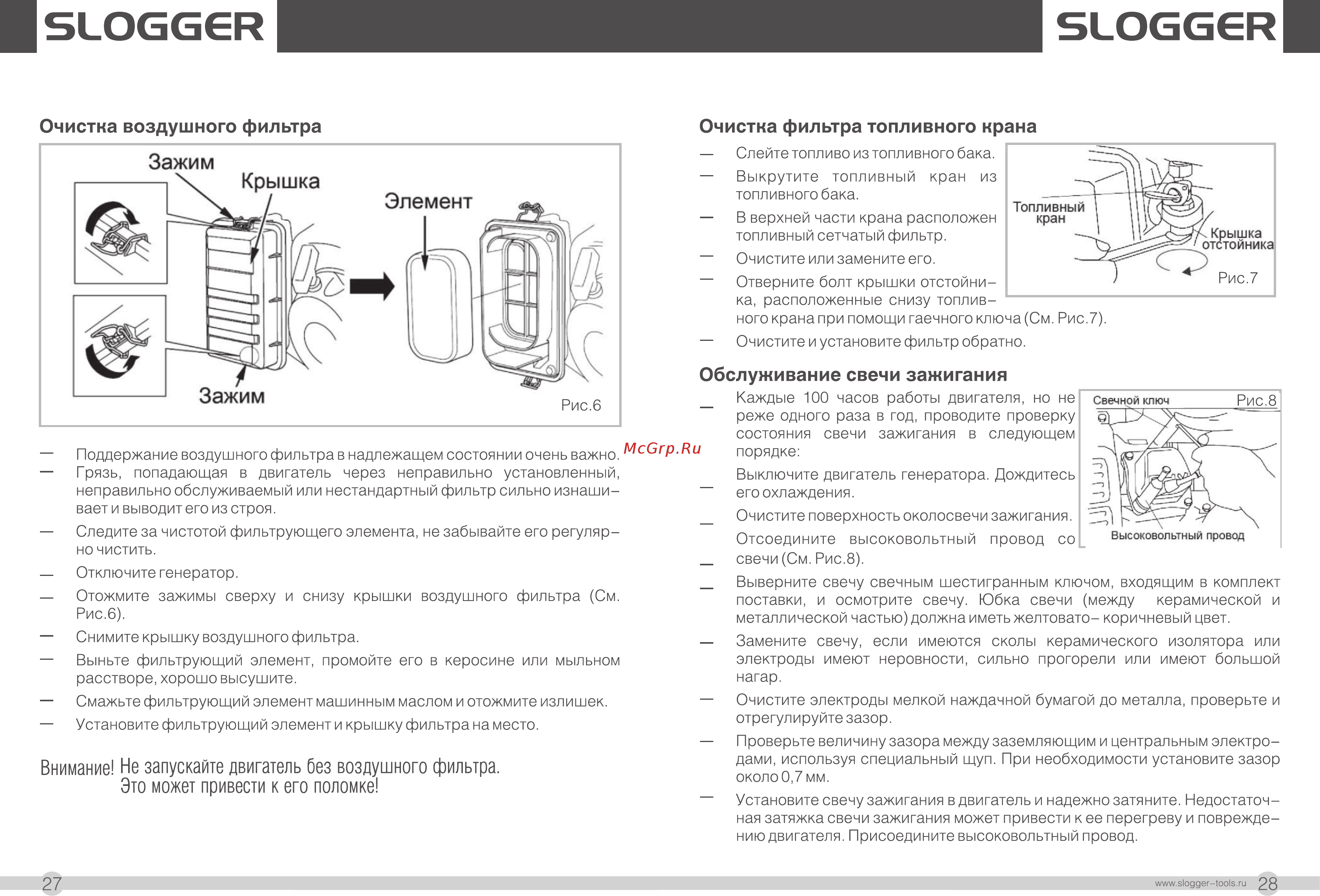Slogger GP7500 [15/19] Зсоееер зсоссеи