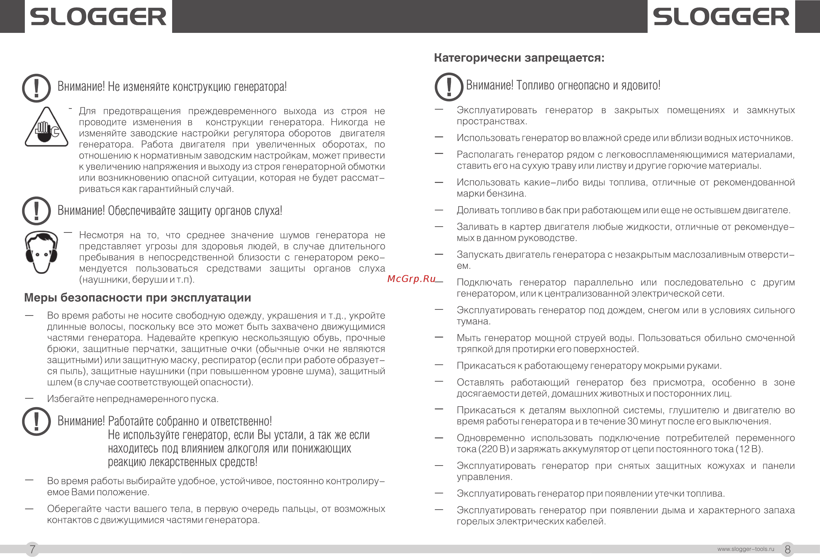 Slogger GP3000 [5/19] Slogger slogger