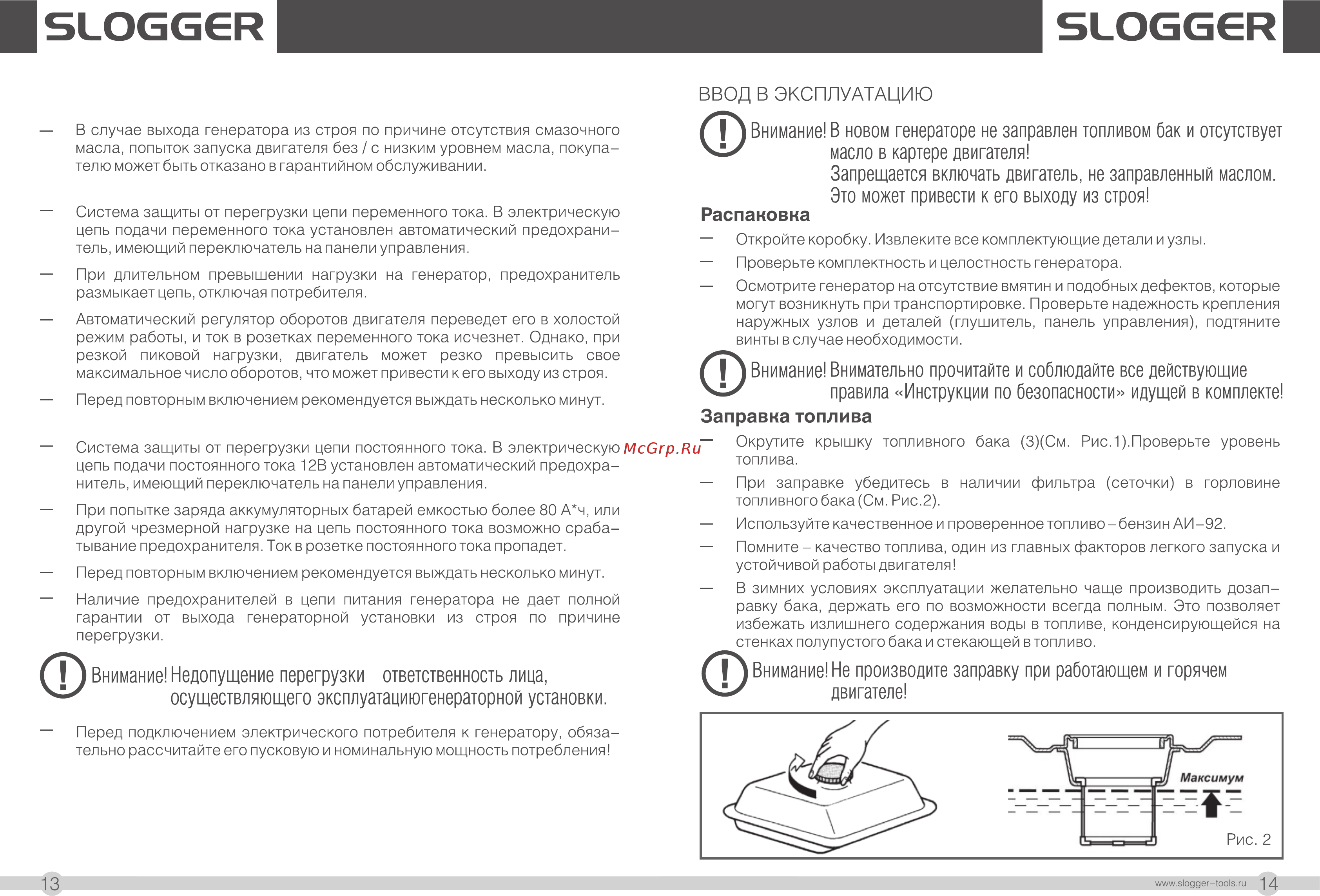 Slogger GP7500EW [8/19] Распаковка