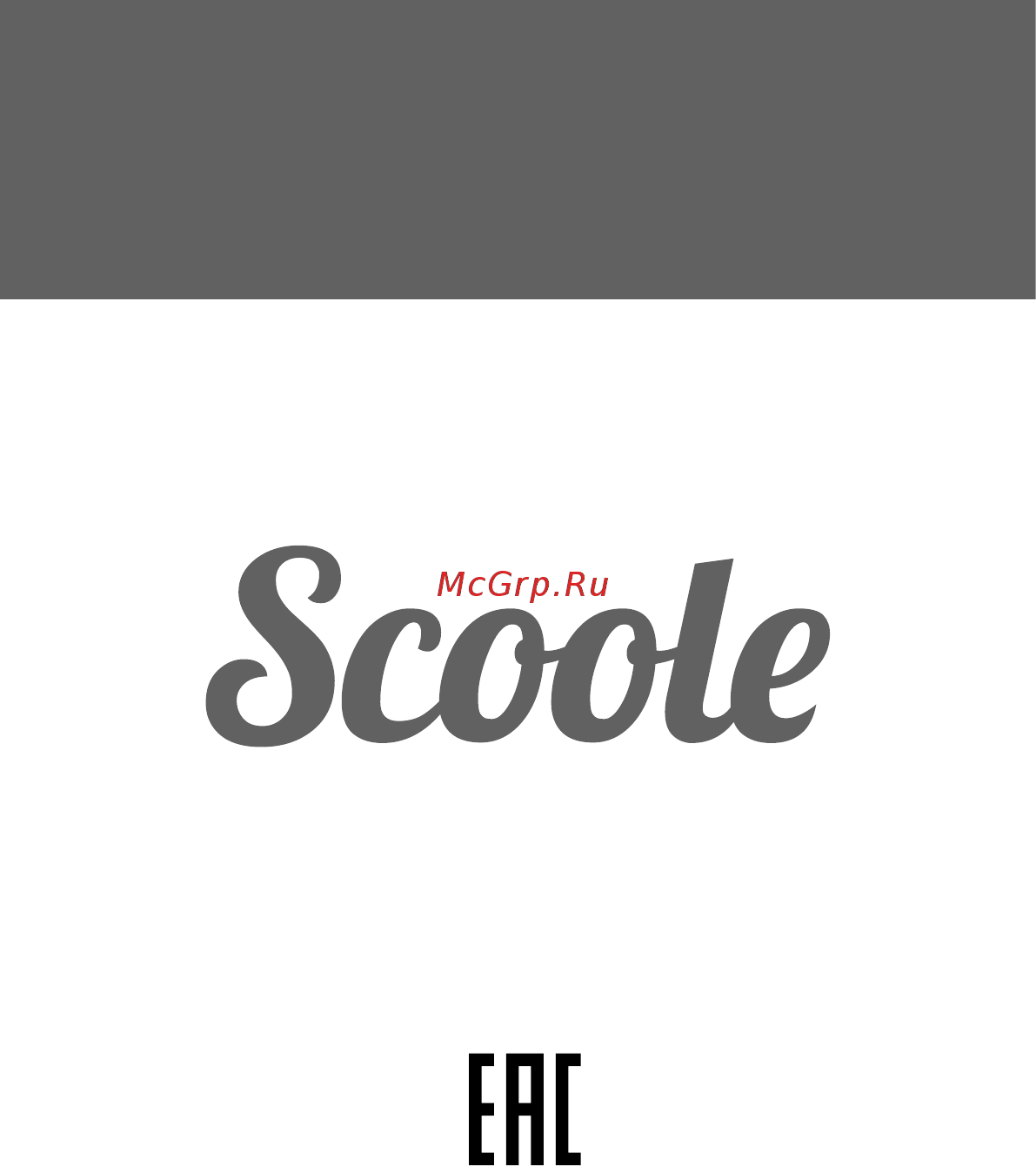 Scoole SC HT CM8 2000 WT Руководство по эксплуатации онлайн [20/20] 500072