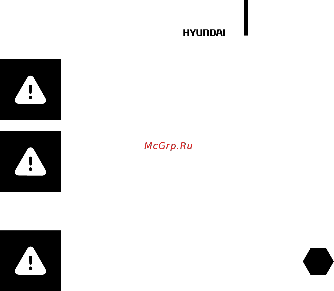 Hyundai H-HV01-20-U776 [19/30] Внимание