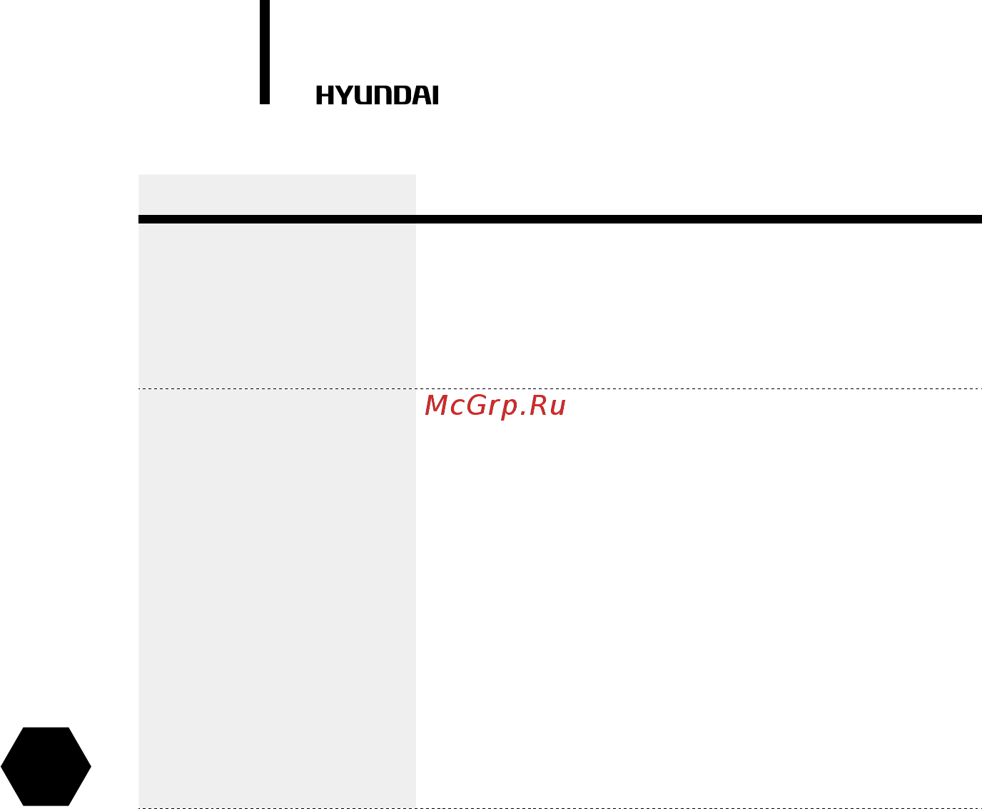 Hyundai H-HO-5-05-UI898 [10/28] Транспортировка и хранение