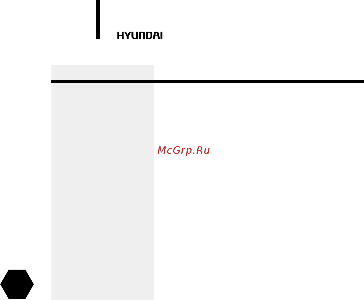 Hyundai H-HO-9-05-UI846 [10/28] Неисправность