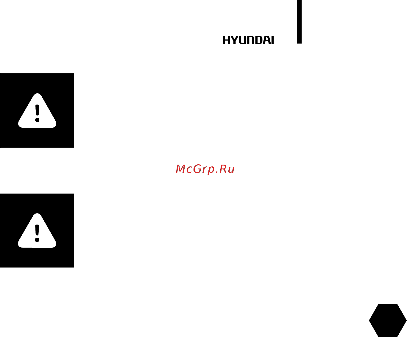 Hyundai H-HO-9-05-UI846 [9/28] Обслуживание