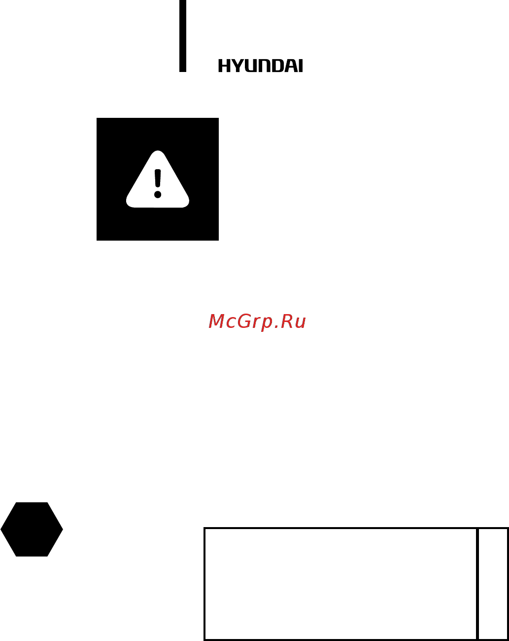 Hyundai H-ALT2-24H-UI171 [26/44] Внимание