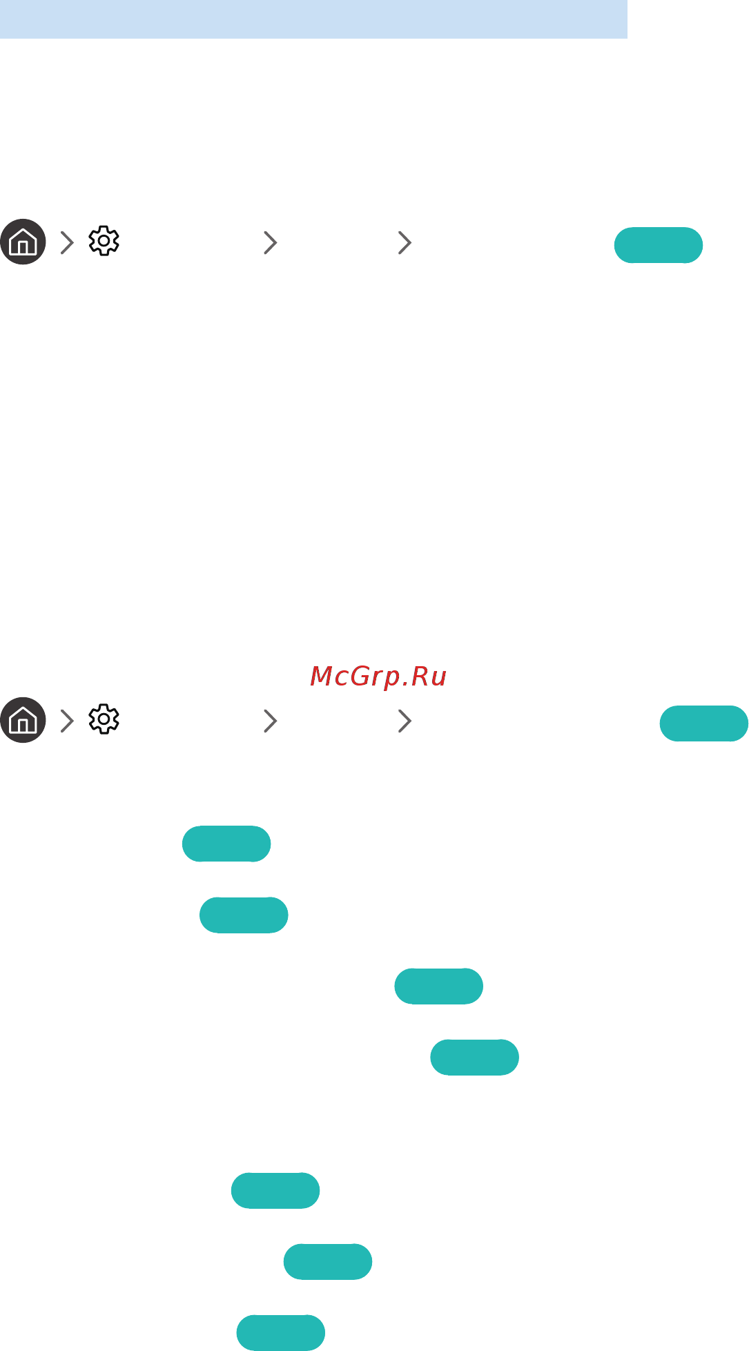 Samsung UE43M5500 [81/155] Choosing a sound mode