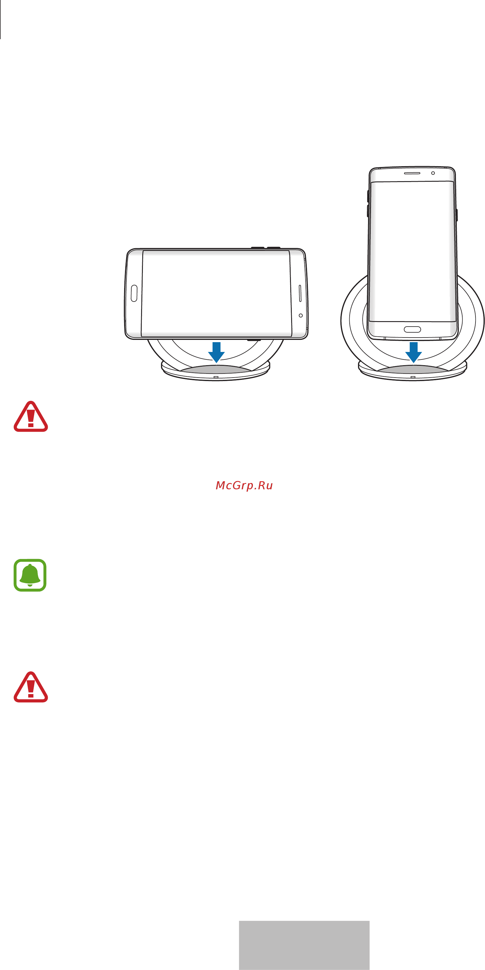 Samsung 1A, с функцией Qi, золотой [15/300] Utiliser la station de chargement