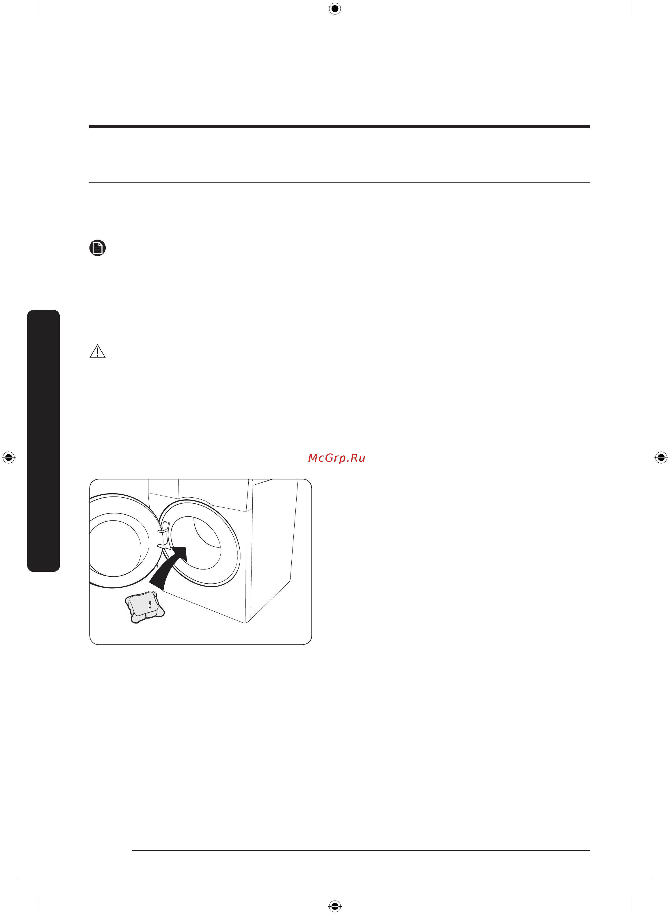 Samsung AddWash WW65K42E00S [26/60] Подготовка к использованию