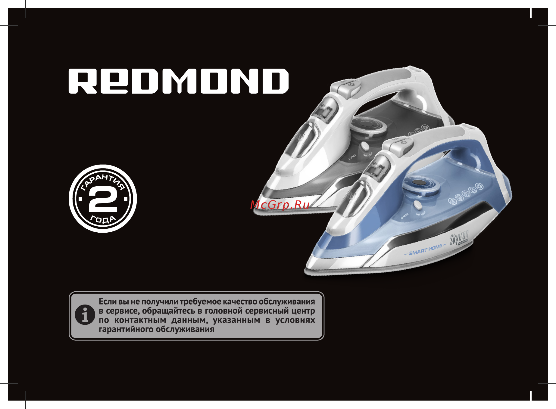 Redmond SkyIron RI-C255S Руководство по эксплуатации онлайн