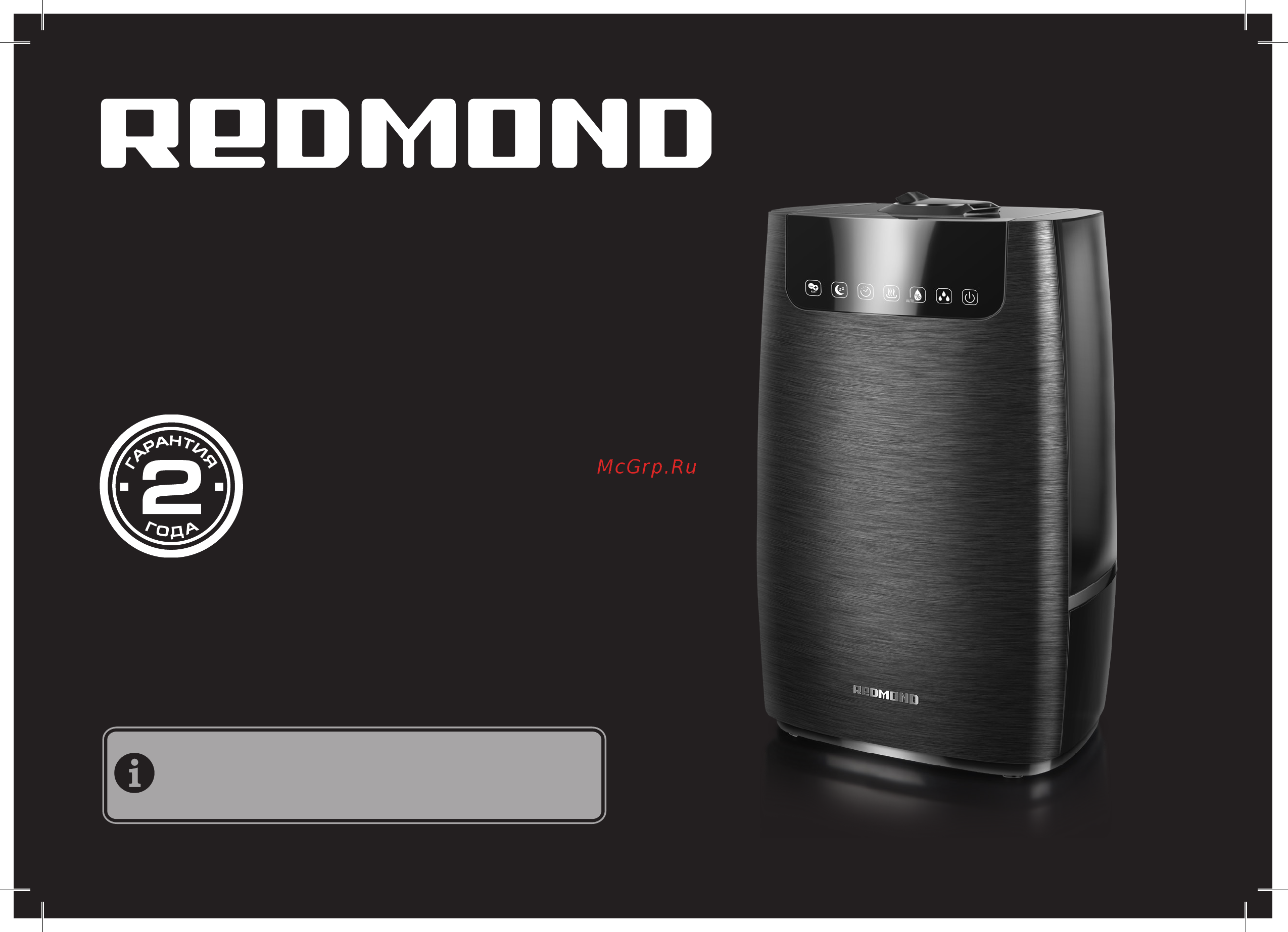 Redmond RHF-3316 Руководство по эксплуатации онлайн
