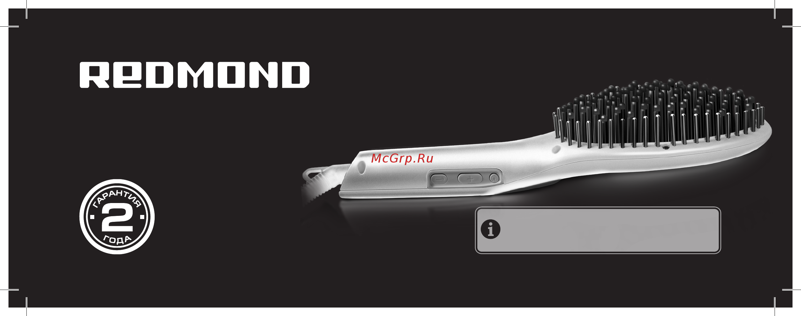 Redmond RCI-2316 Руководство по эксплуатации онлайн