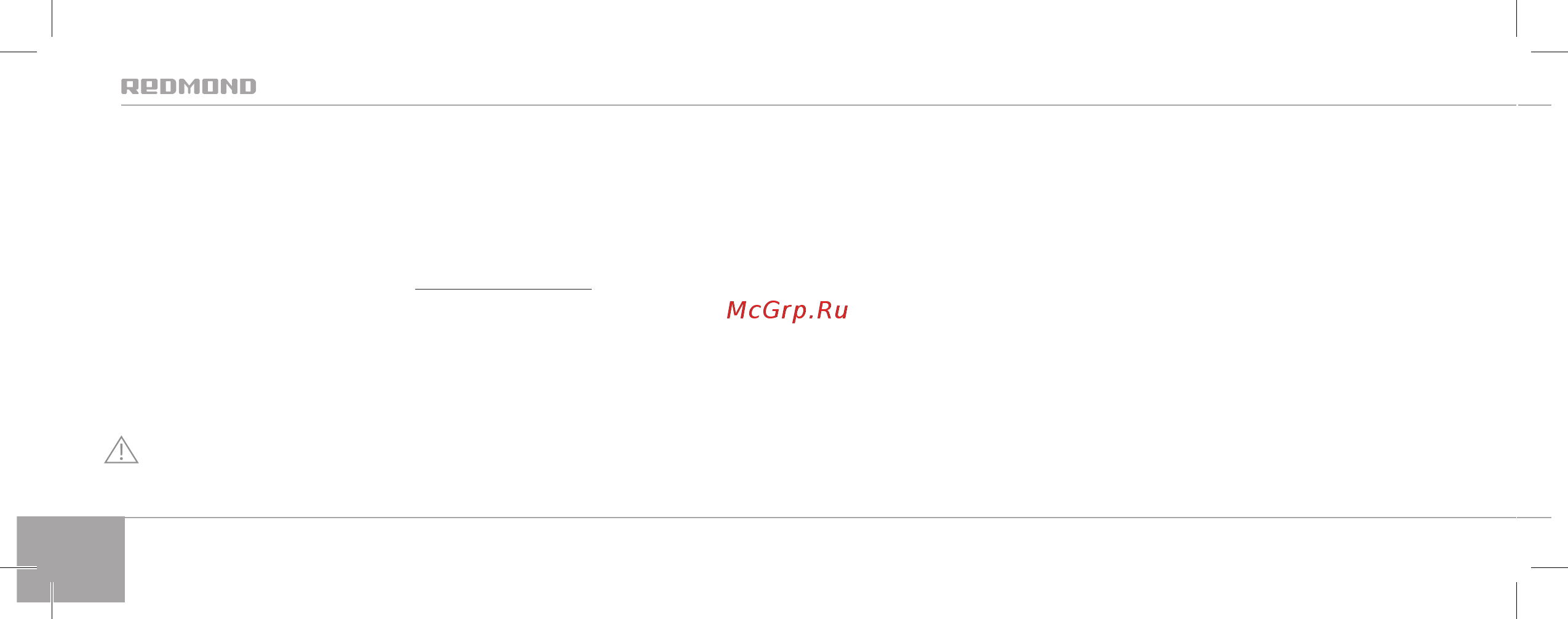 Redmond RCI-2316 [4/32] Здесь вы найдете самую актуальную информацию о предлагаемой технике и ожидаемых