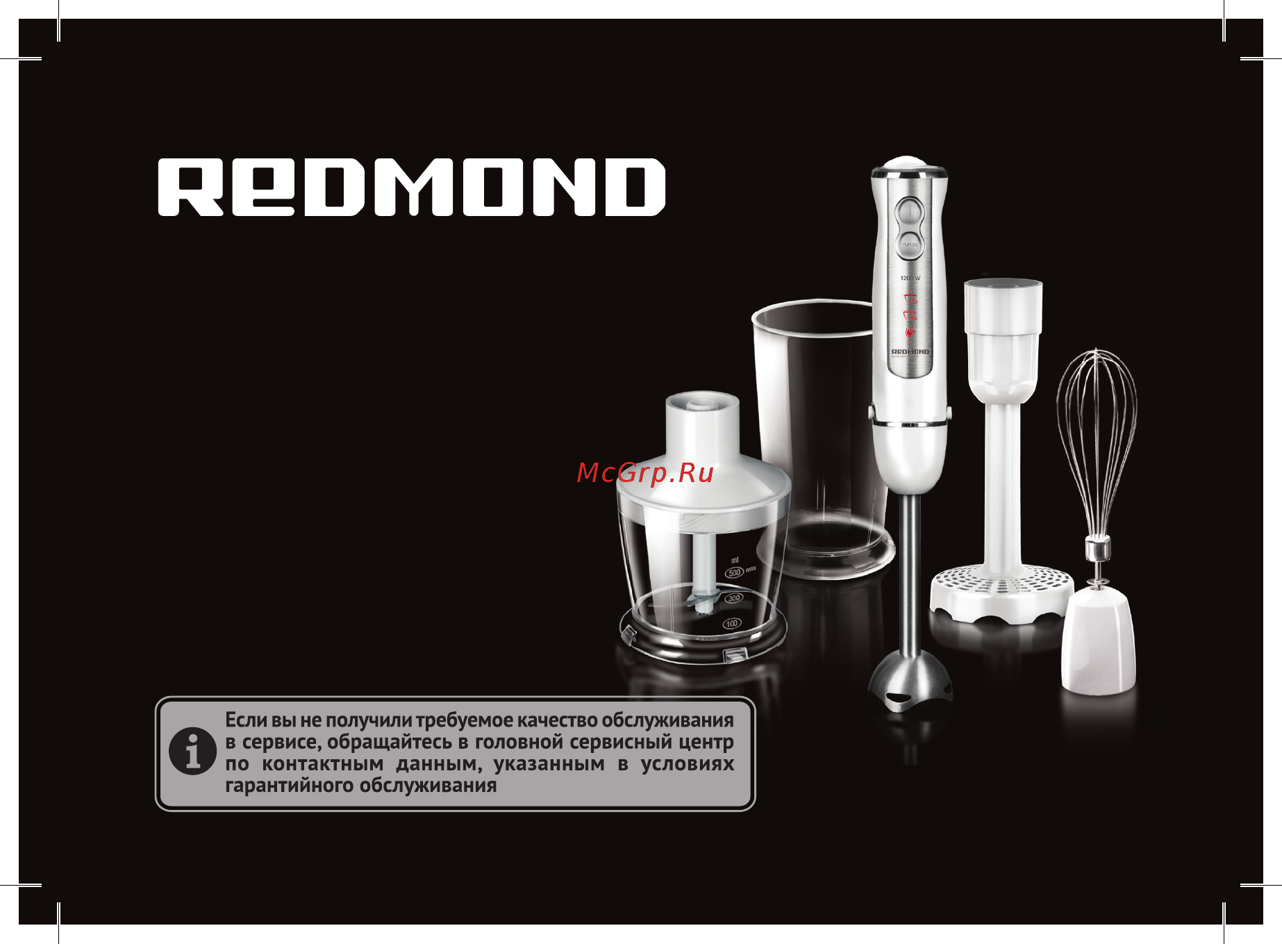 Redmond RHB-2958 Руководство по эксплуатации онлайн