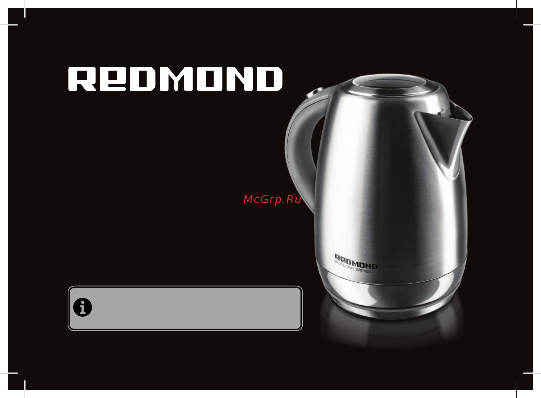 Redmond RK-M1721 Руководство по эксплуатации онлайн