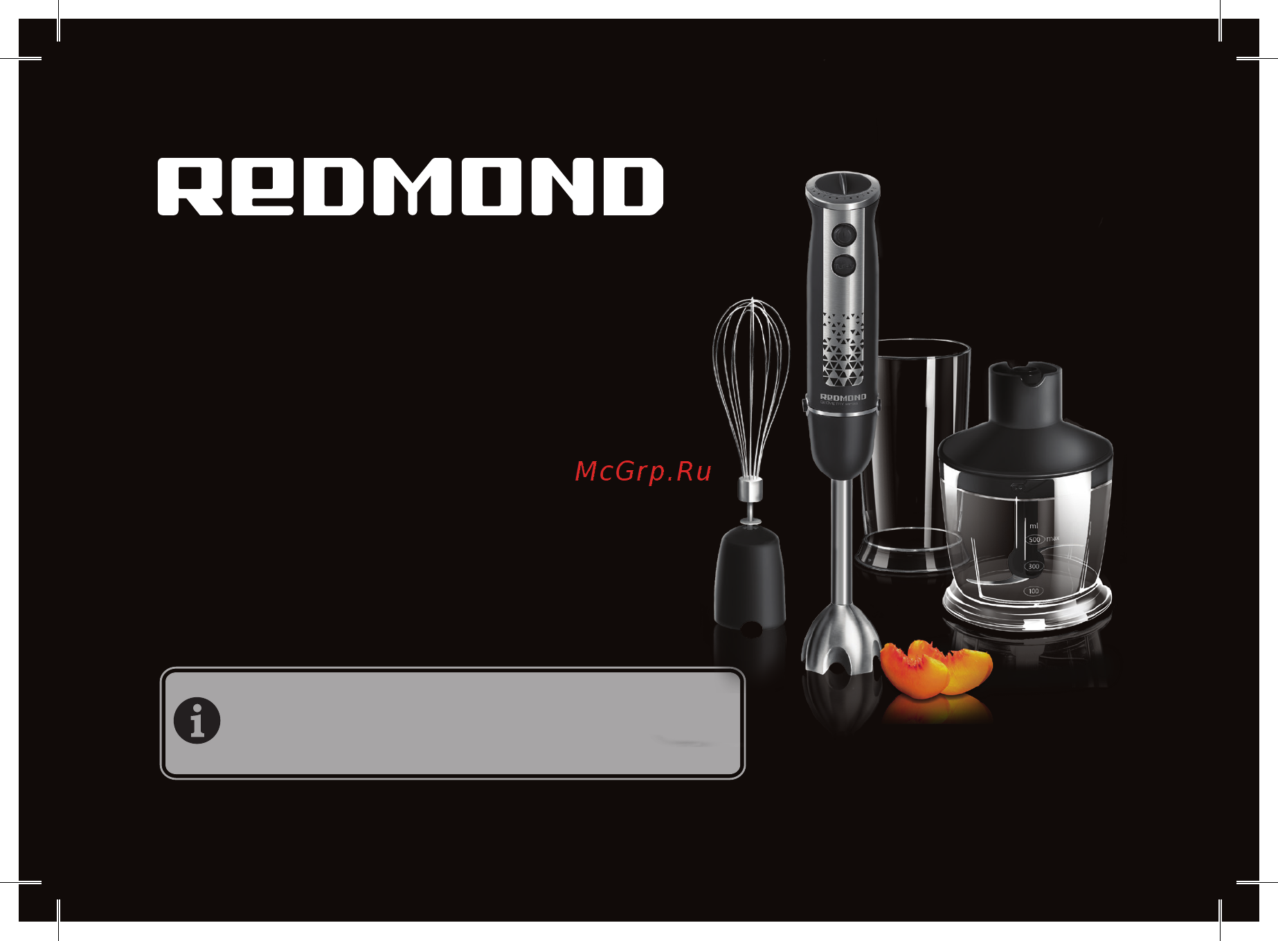 Redmond RHB-2913 Руководство по эксплуатации онлайн