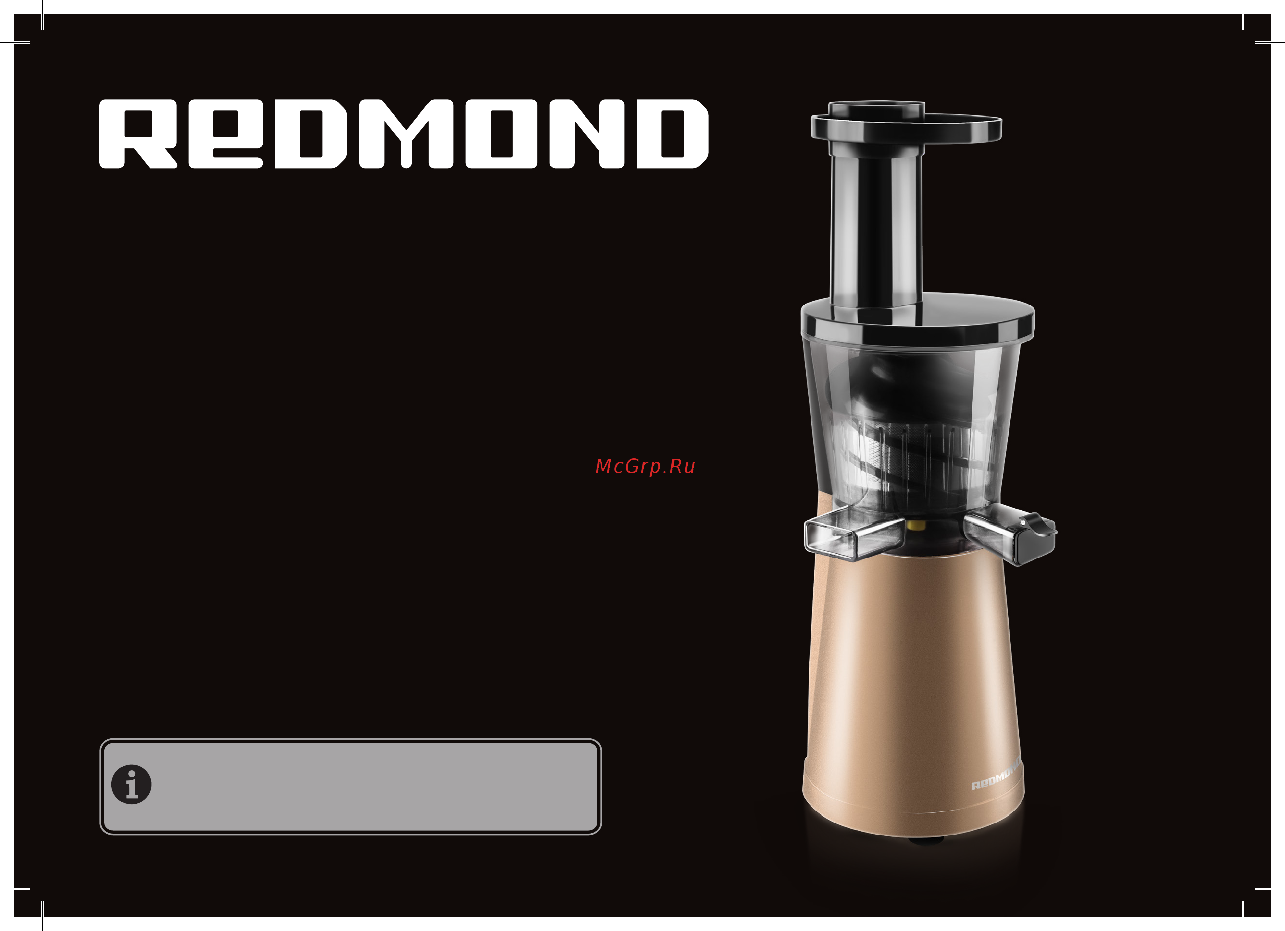 Redmond RJ-930S Руководство по эксплуатации онлайн
