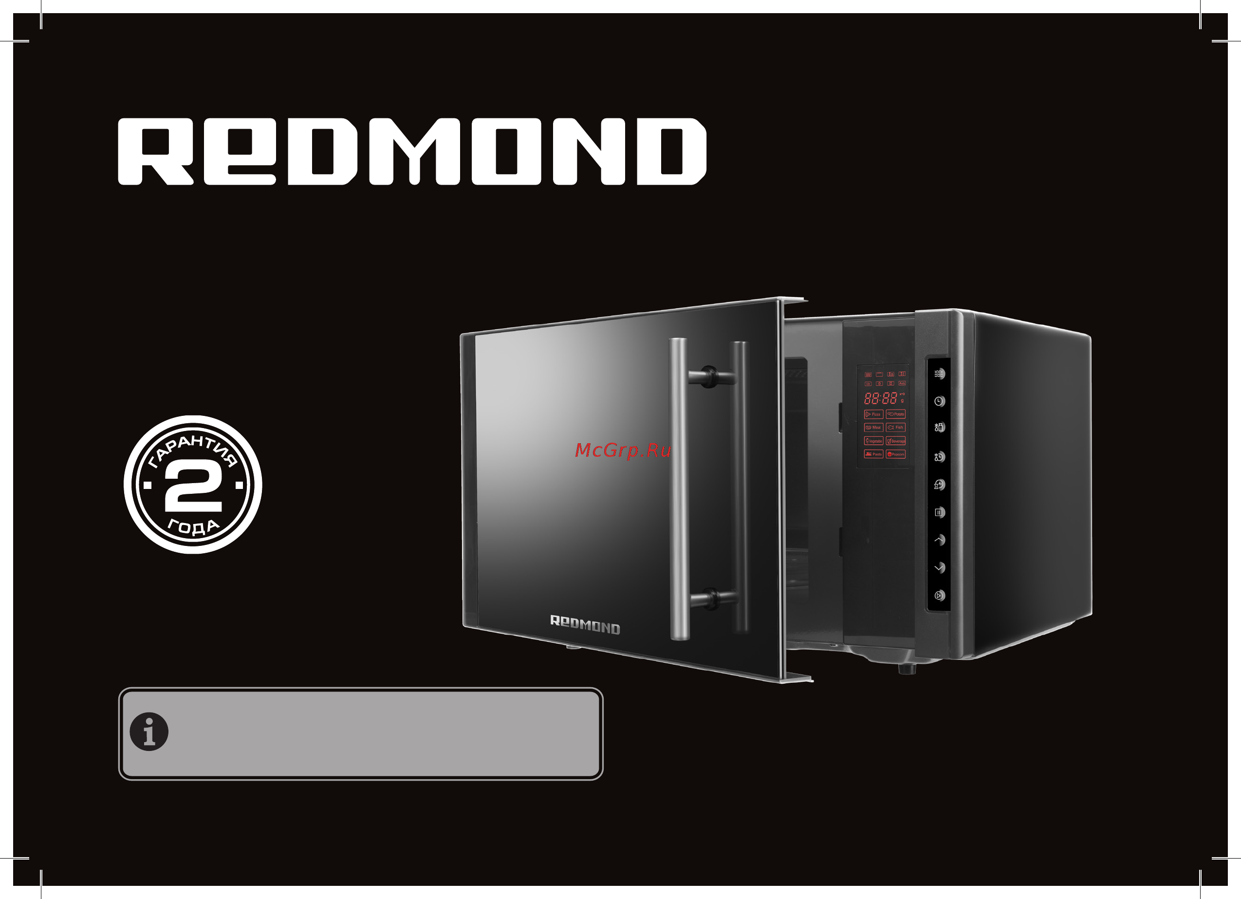 RED Solution RM-2302D Руководство по эксплуатации онлайн
